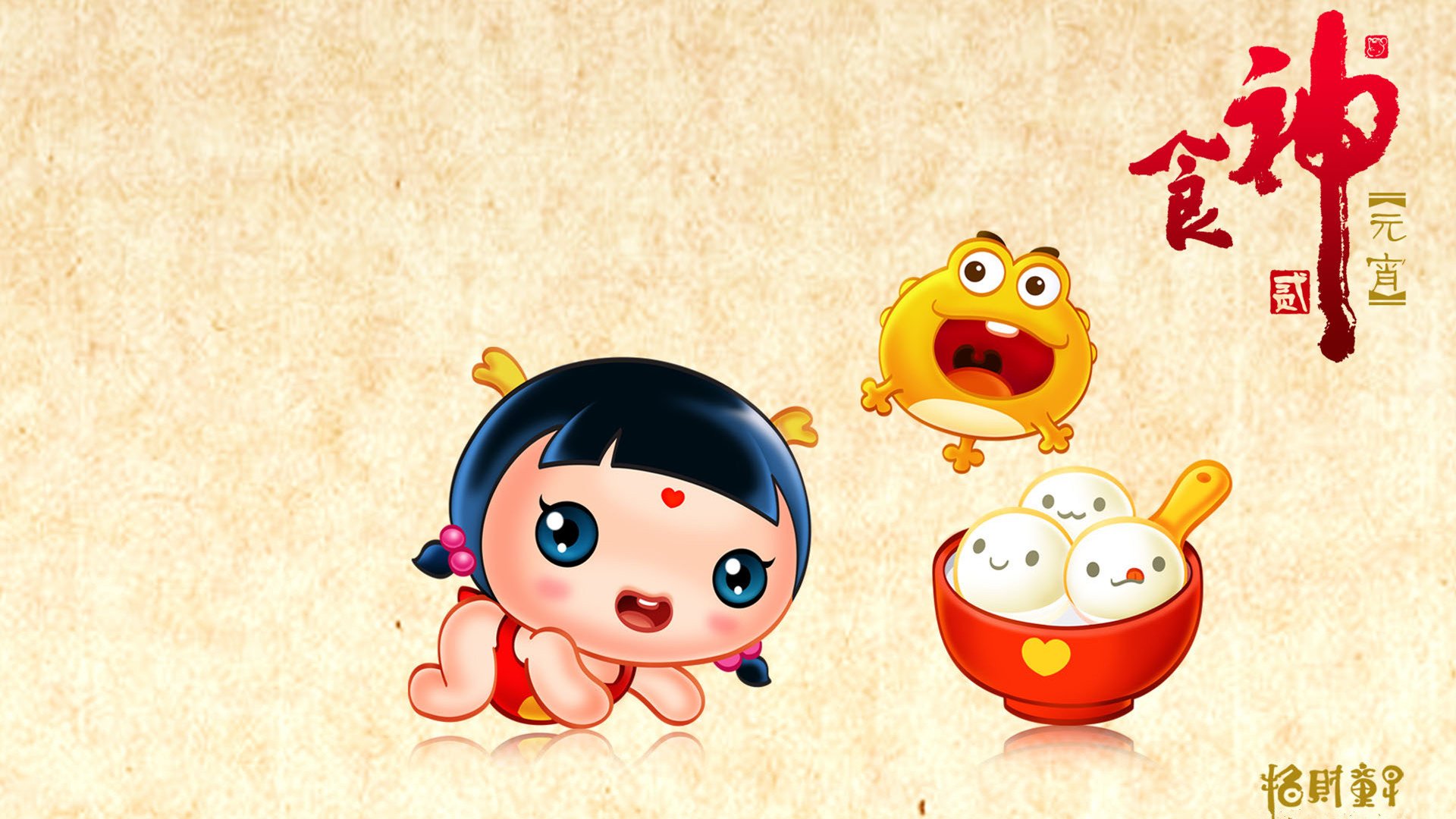 炫酷,设计,手绘,中国风,招财童子,食神,2月25日,儿童桌面专用