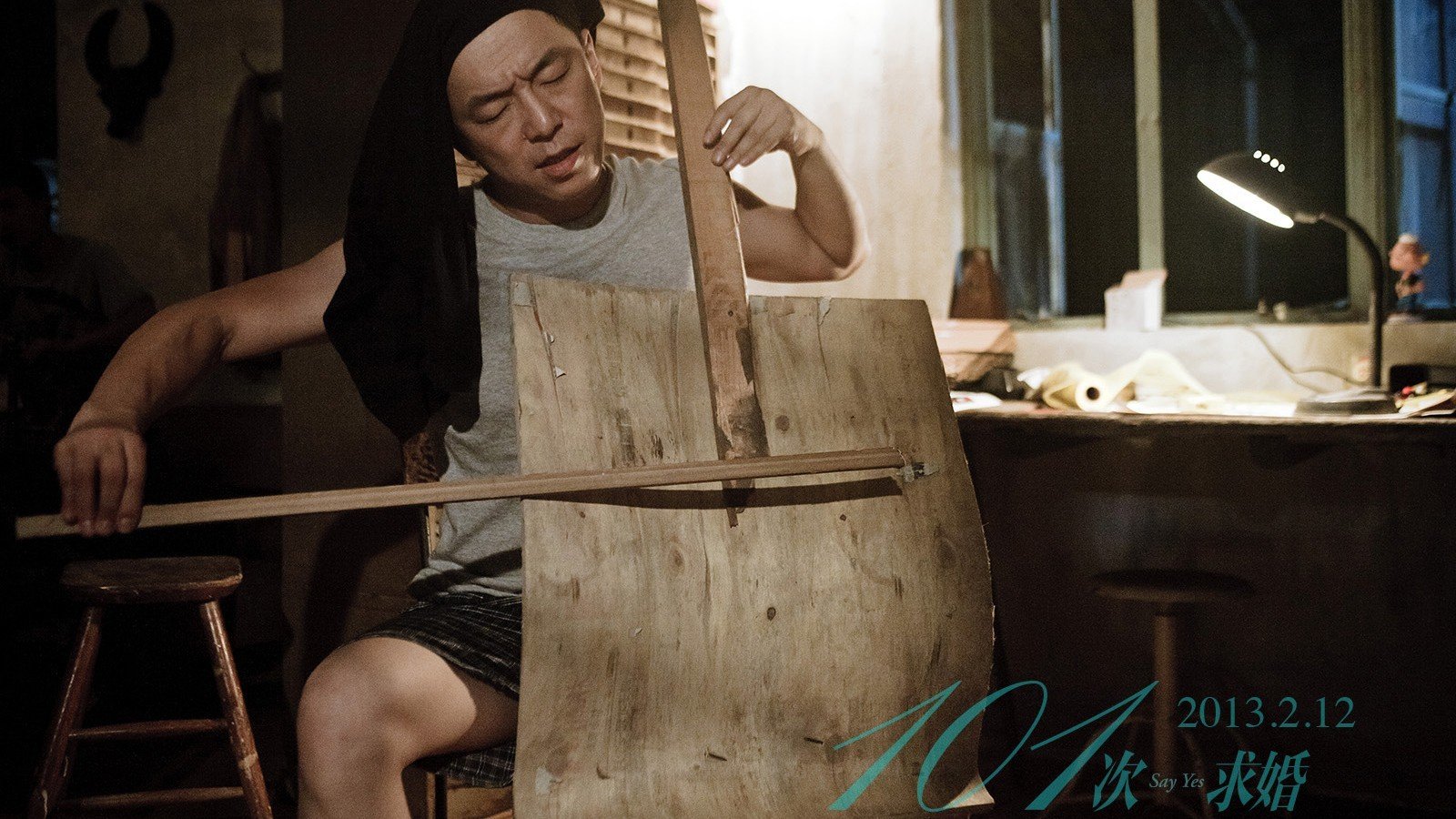 影视,101次求婚,2月20日