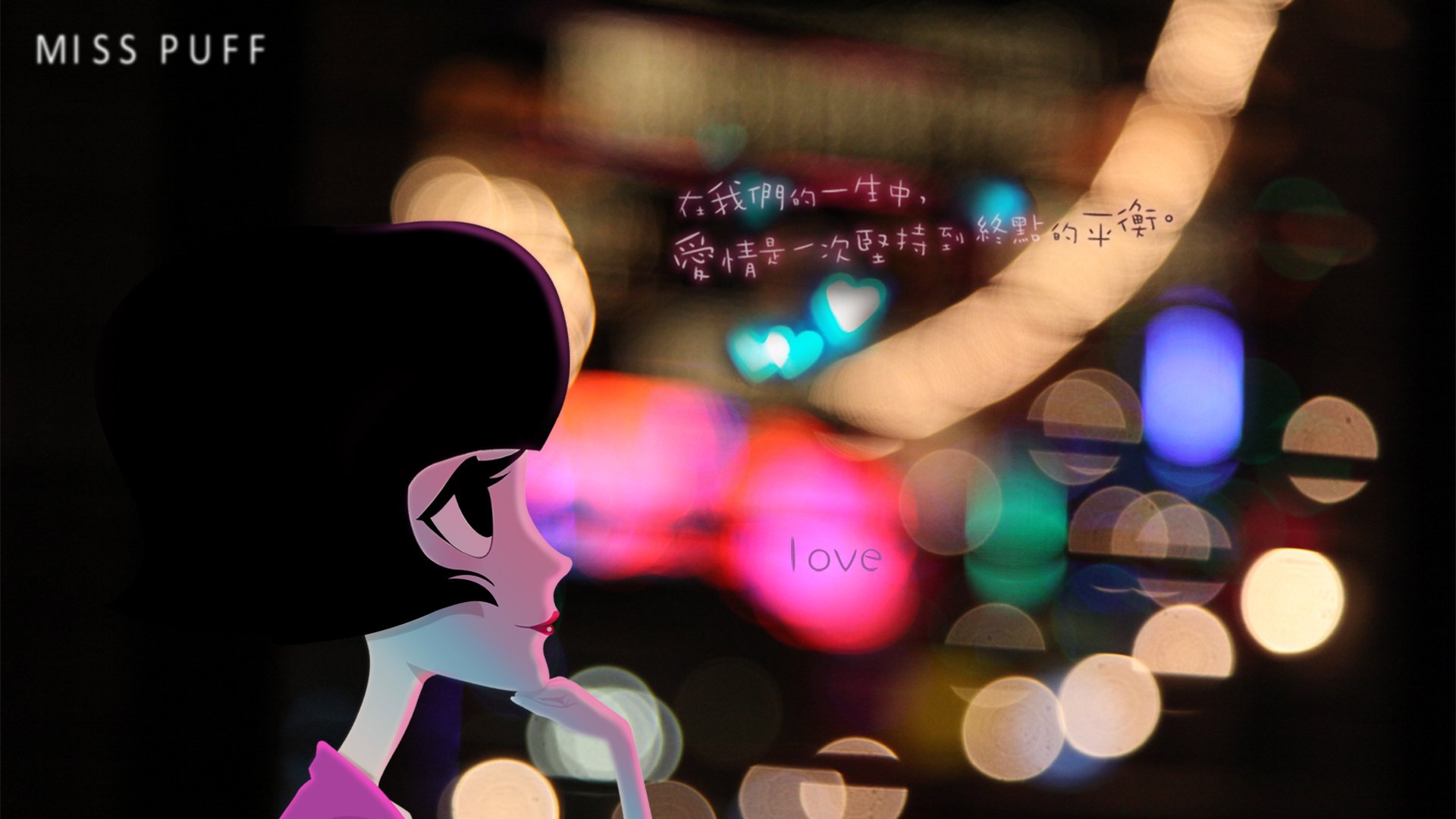 爱情美图,浪漫手绘,泡芙小姐,七夕情人节