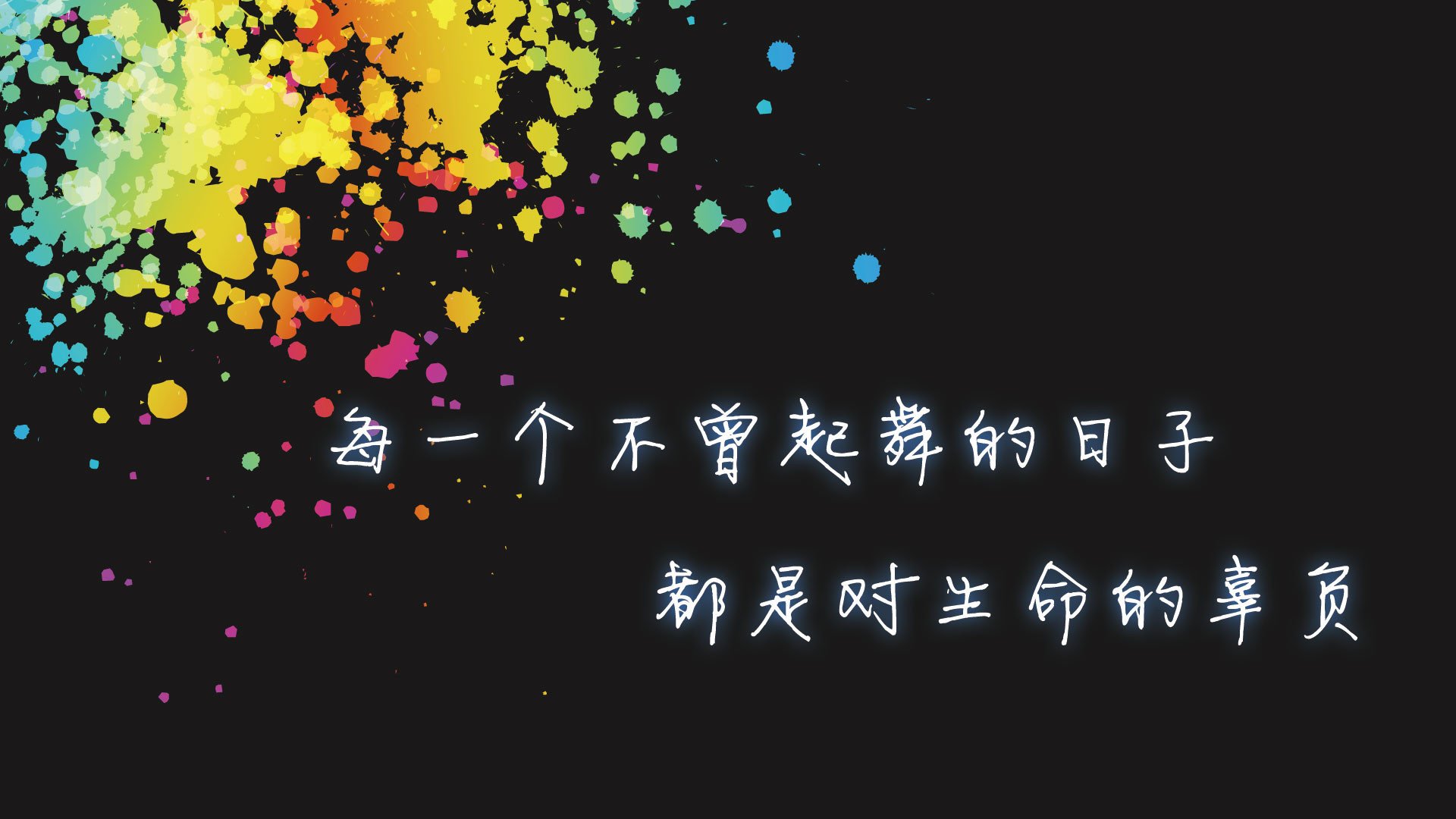 炫酷,设计,炫彩,励志,2月22日,儿童桌面专用