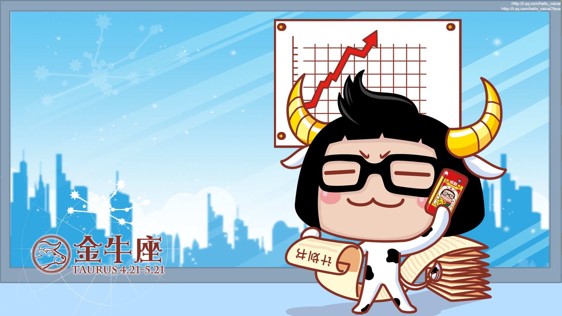 动漫,插画,菜菜,星座,金牛座,儿童桌面专用