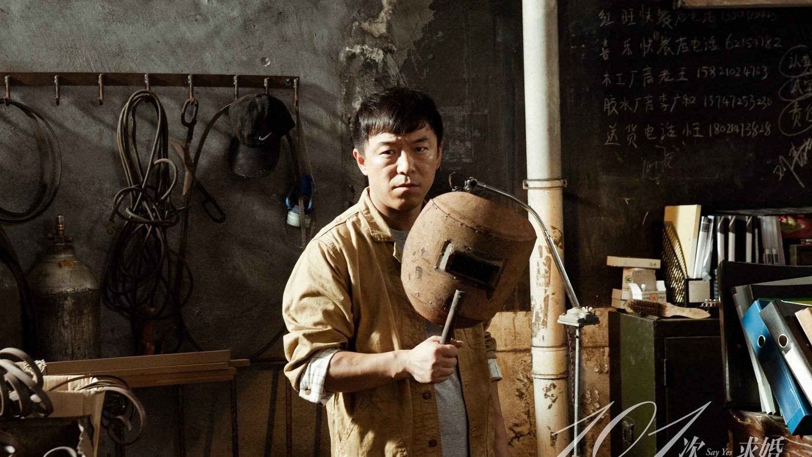 影视,101次求婚,2月20日