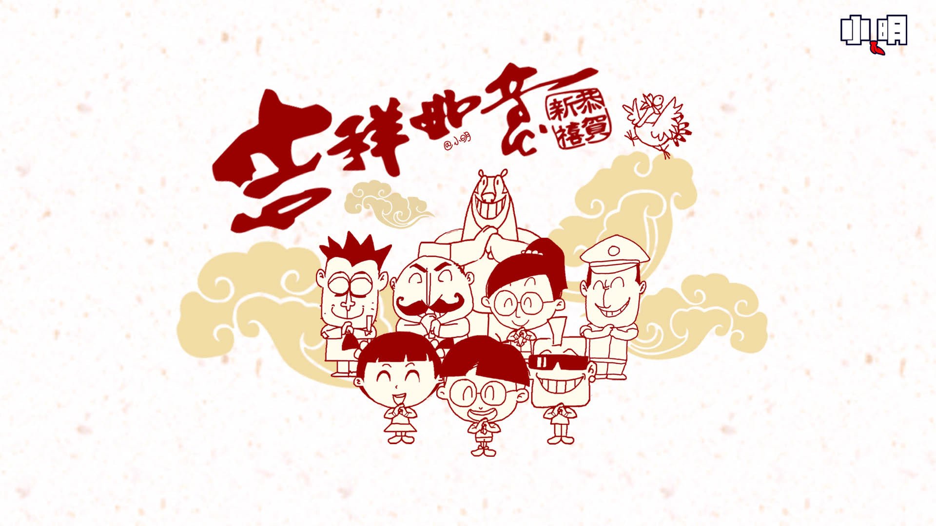 动漫,小明,原创,新年,过年,喜庆,春节,蛇年,拜年,2013年,儿童桌面专用