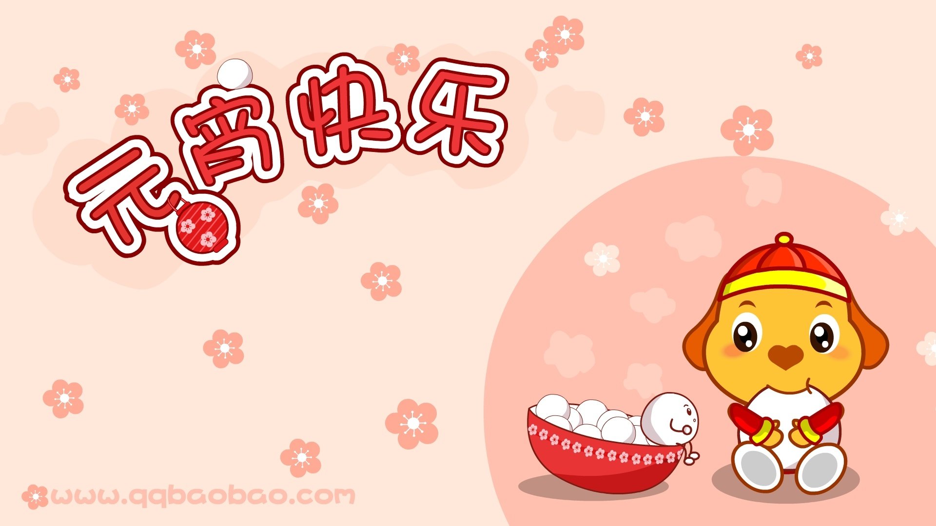 亲宝,儿童,卡通,元宵节,元宵节日,2013,新年,儿童桌面专用