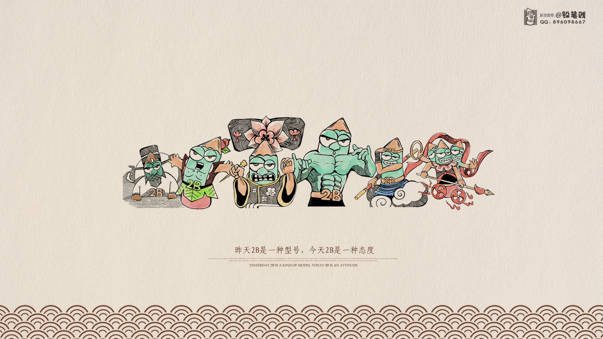 动漫,卡通,原创,插画,铅笔贱,治愈系手绘,儿童桌面专用