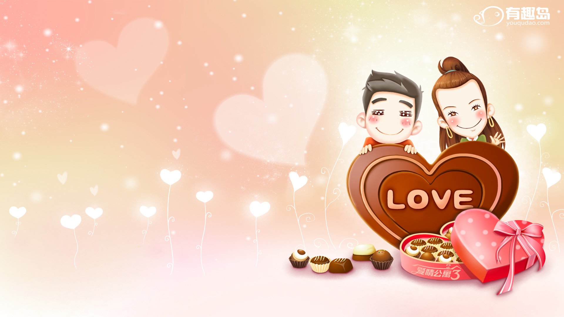 爱情,浪漫,幸福,有趣岛,爱情公寓3,卡通,情人节