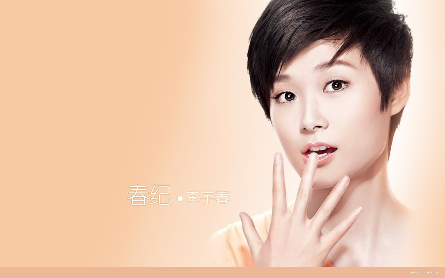 女明星,李宇春,2月5日