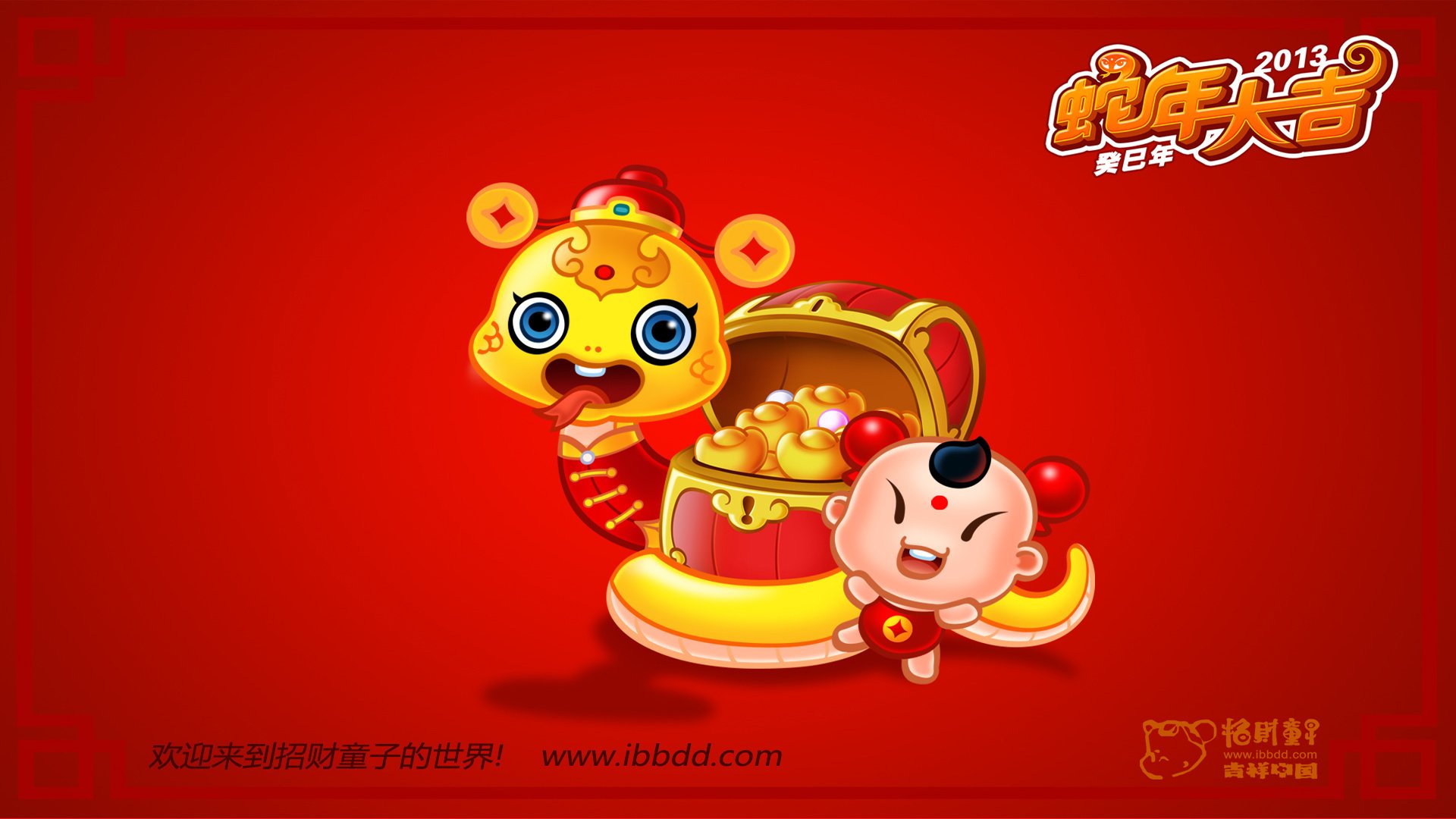 节日,过年,新年,春节,喜庆,2013年,蛇年,招财童子,儿童桌面专用