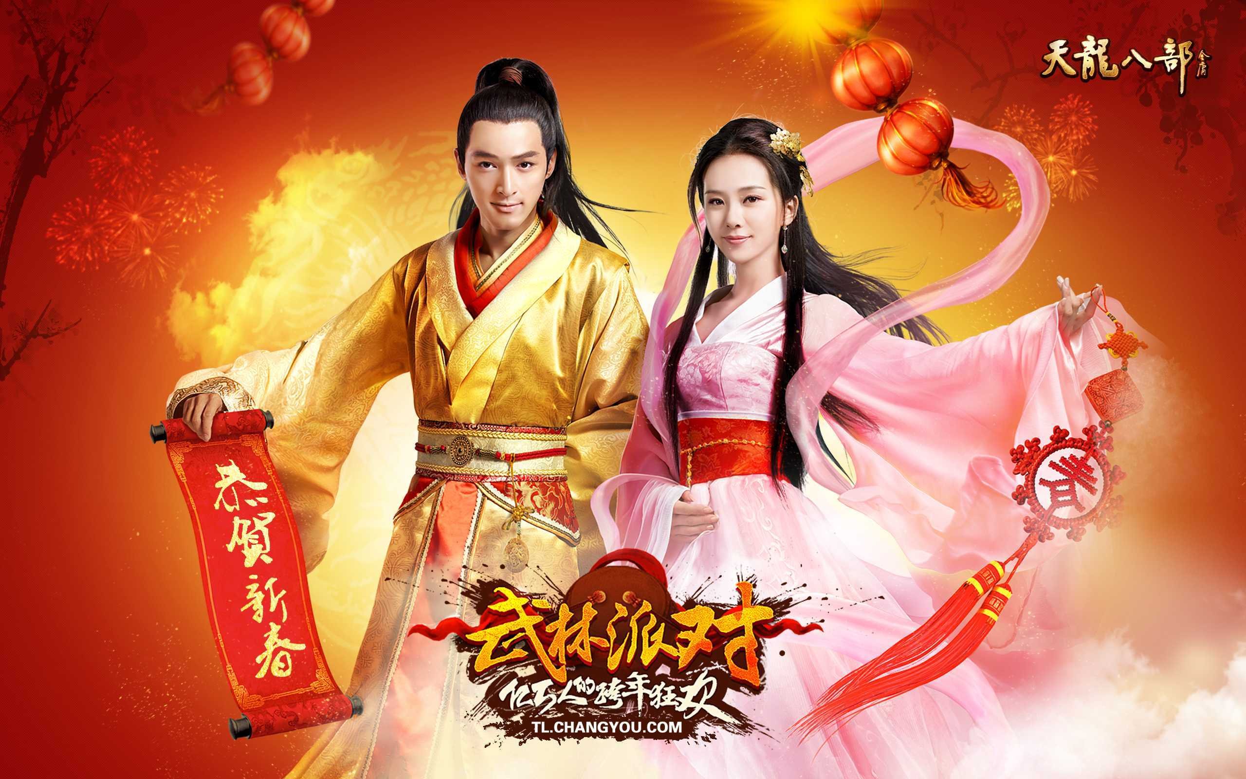 明星,胡歌,刘诗诗,天龙八部,2月27日