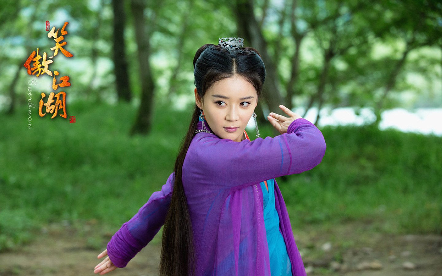 影视,笑傲江湖,2月20日