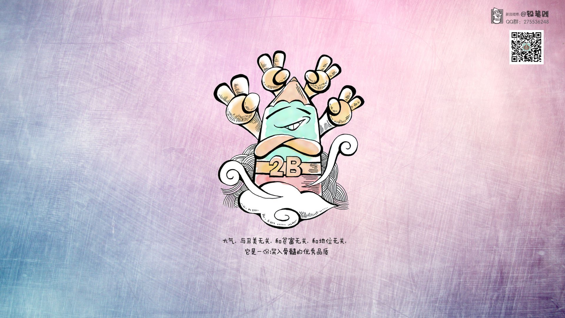 动漫,铅笔贱,剪刀手,儿童桌面专用