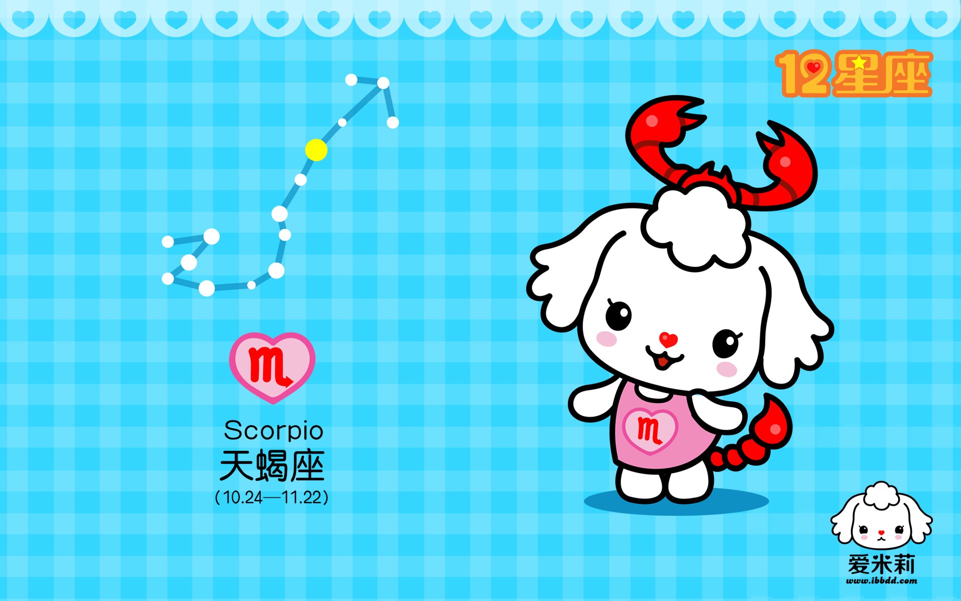 动漫,卡通,插画,十二星座,天蝎座,爱米莉,儿童桌面专用