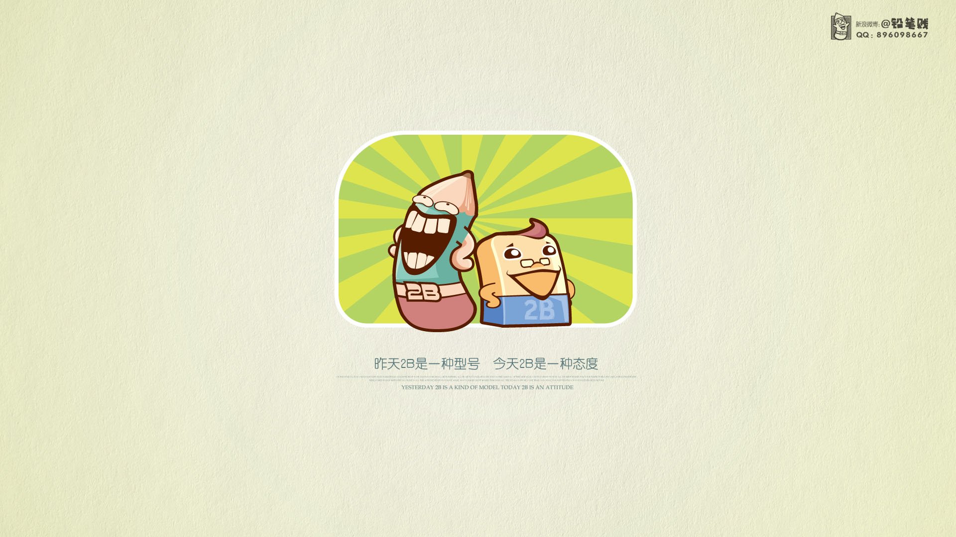 动漫,卡通,插画,手绘,铅笔贱,儿童桌面专用