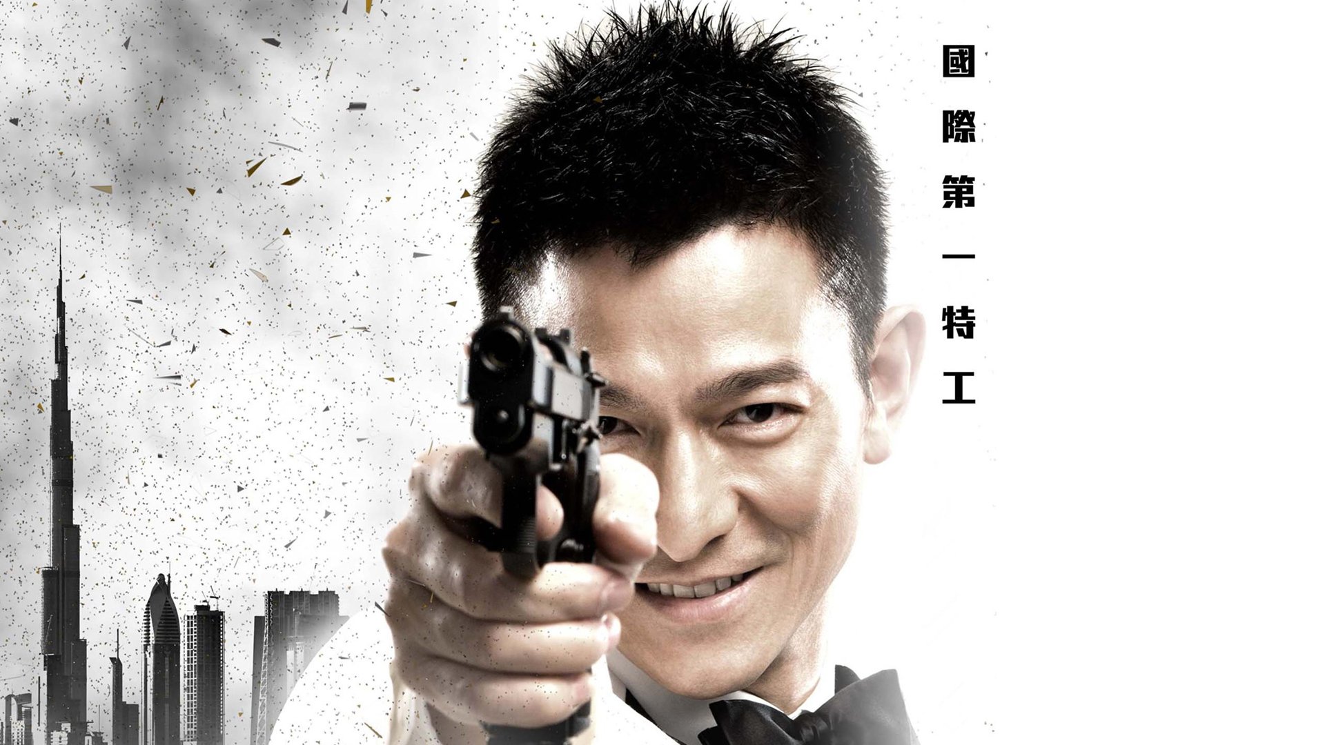 影视,天机·富春山居图,刘德华