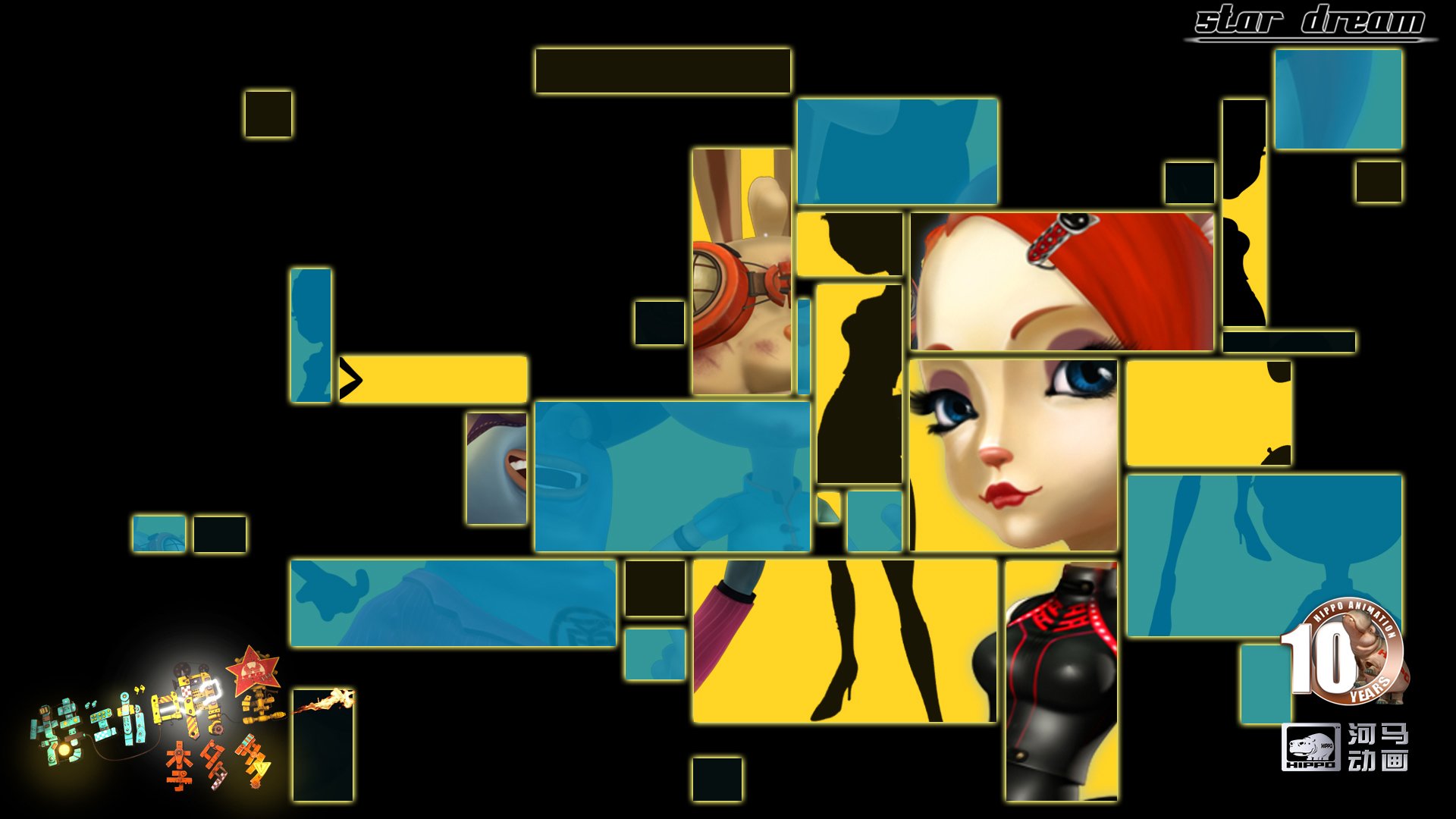 动漫,河马动画,原创,手绘,CG,十周年,李多多,儿童桌面专用