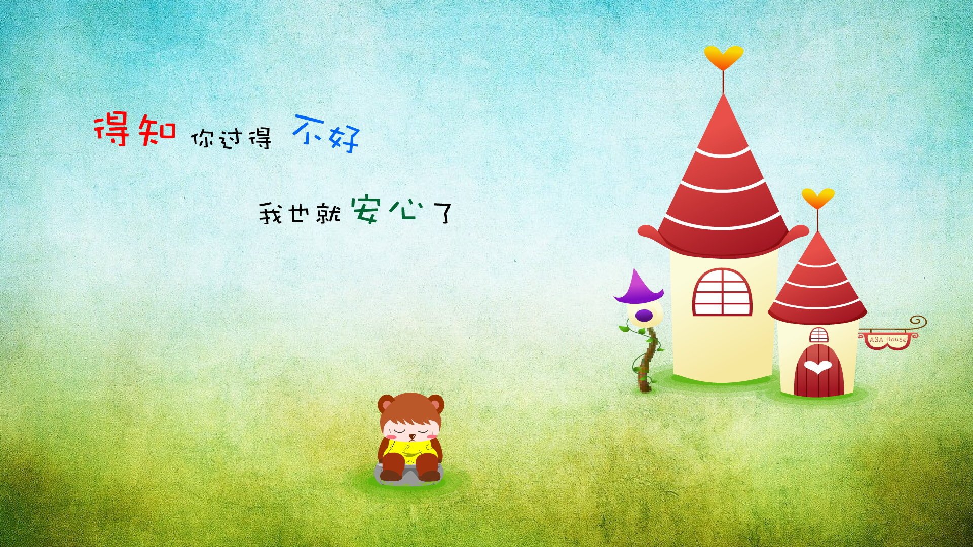 动漫,卡通,插画,手绘,笨笨熊,儿童桌面专用