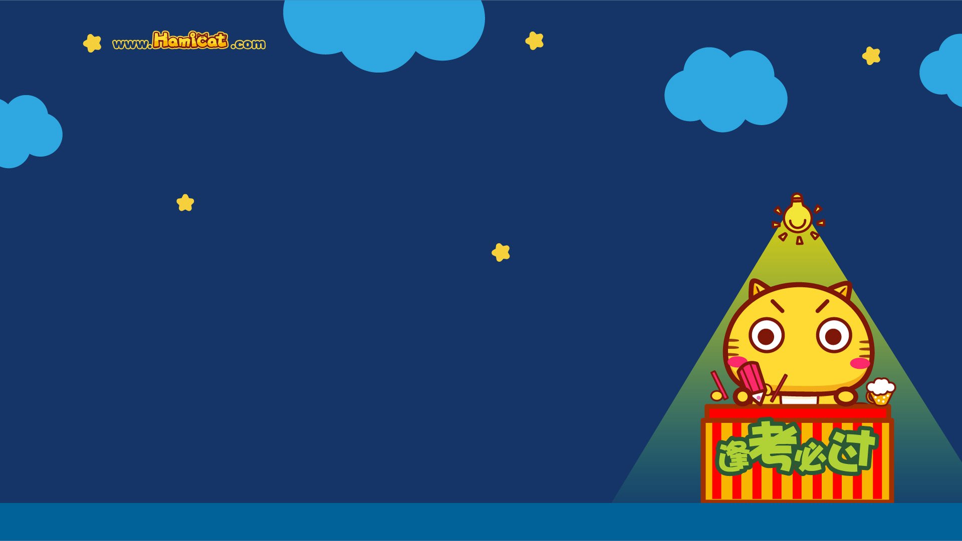 动漫,卡通,插画,手绘,Hamicat,励志,哈米猫,儿童桌面专用