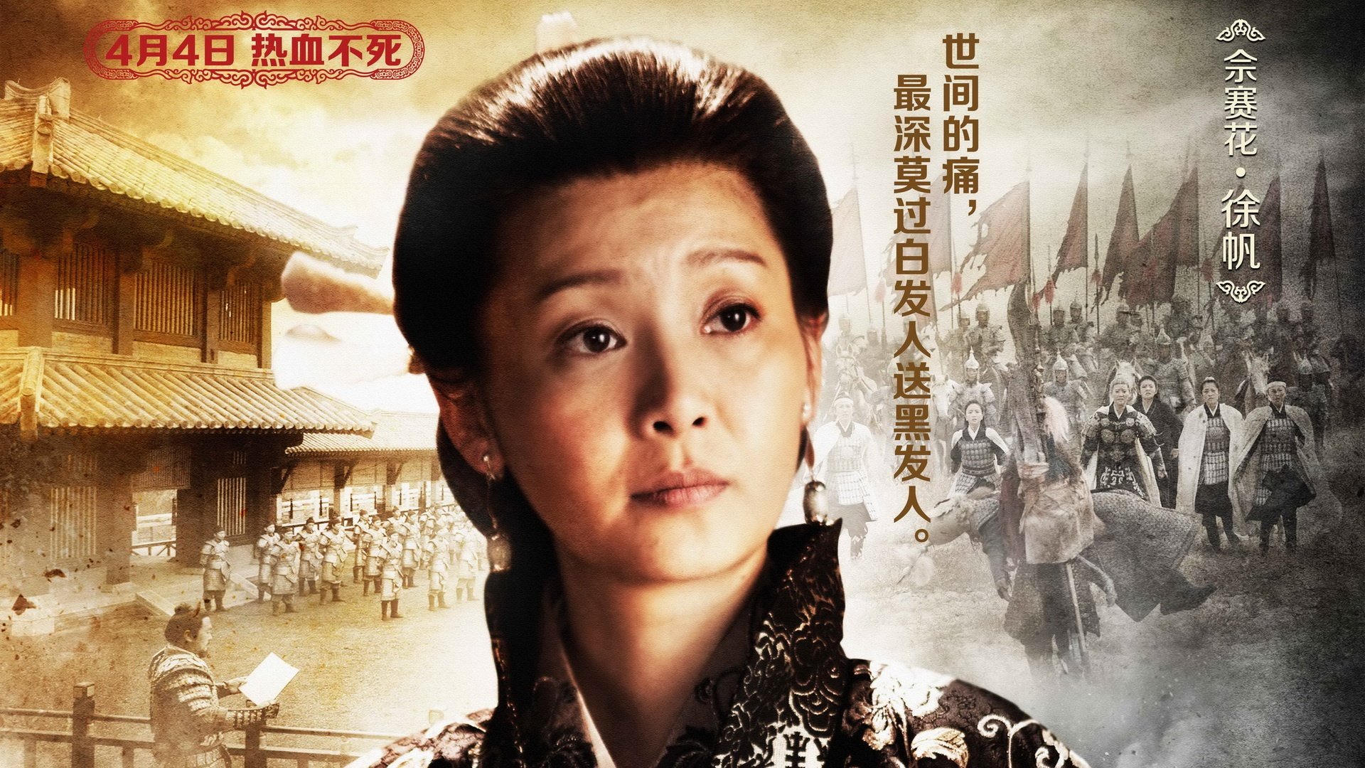 影视,忠烈杨家将,徐帆