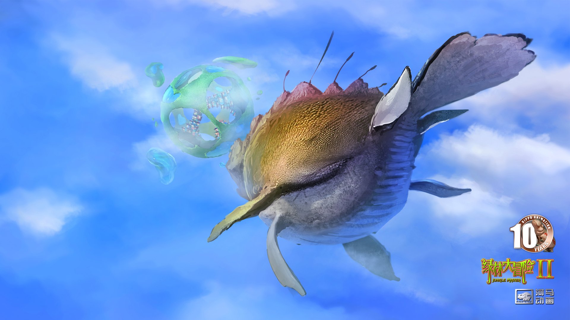 动漫,河马动画,原创,手绘,CG,十周年,绿林大冒险,儿童桌面专用