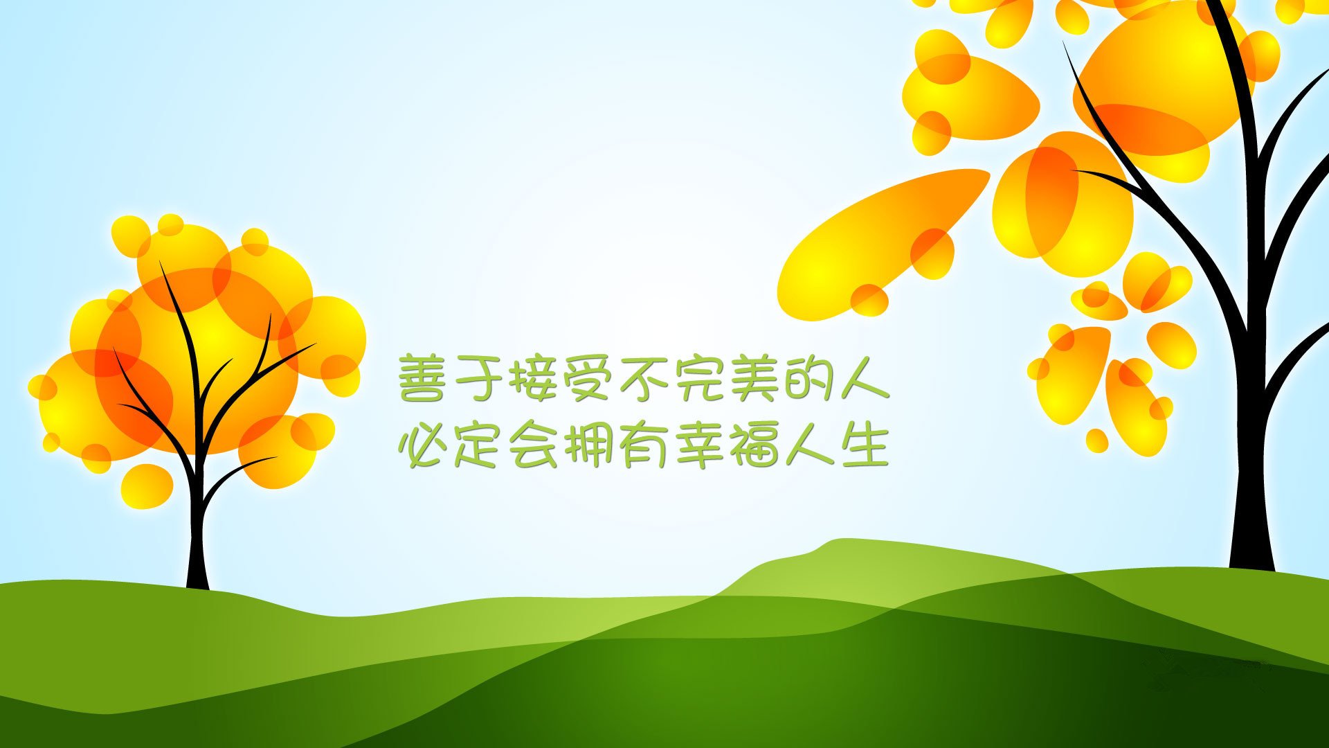 小清新,温馨一刻,励志,3月1日,儿童桌面专用