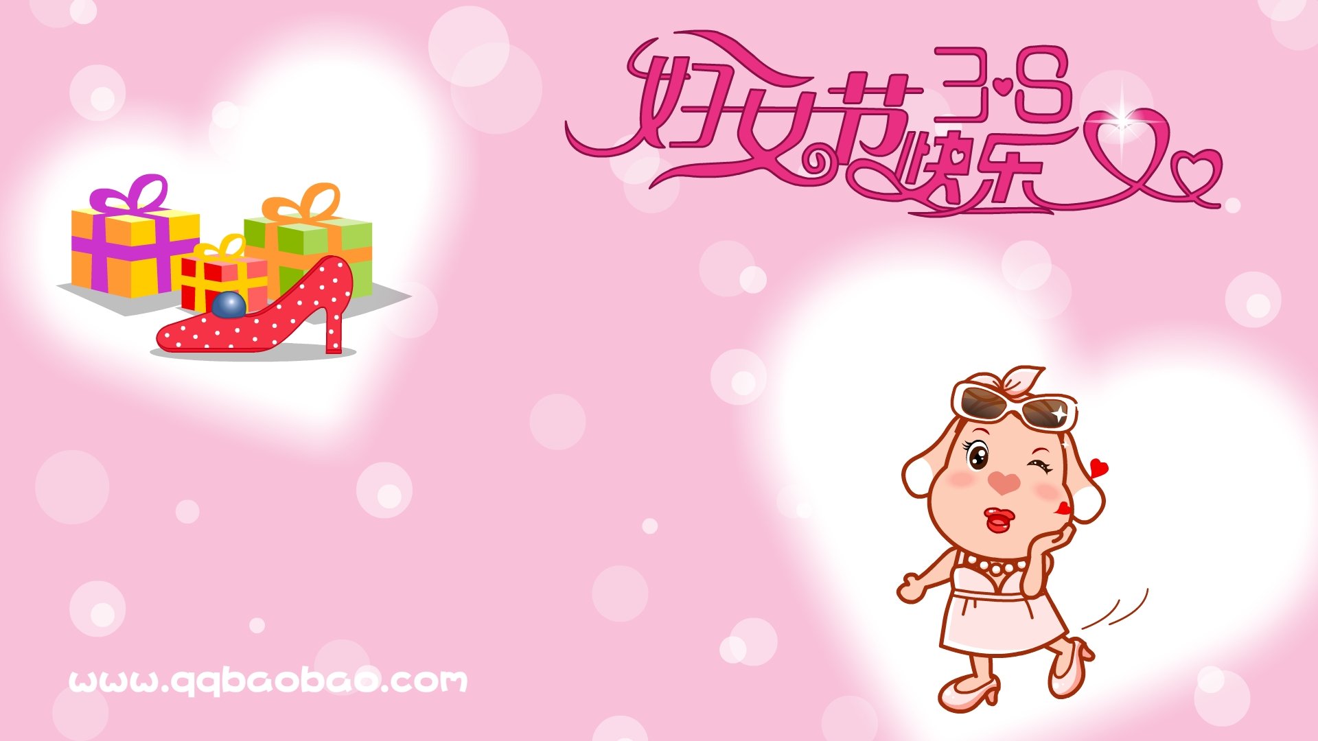 动漫,卡通,插画,亲宝网,妇女节,亲宝,儿童桌面专用