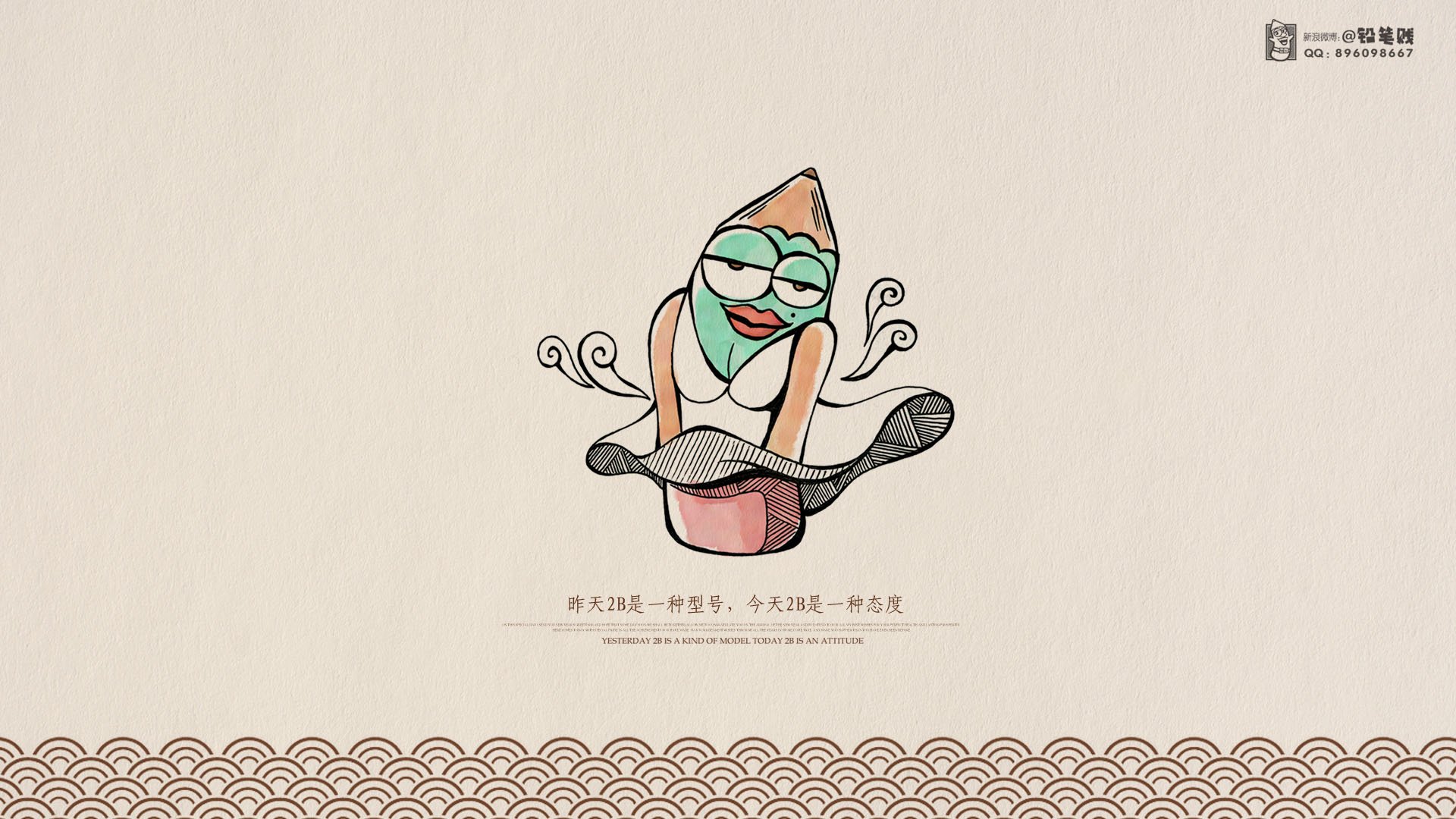 动漫,卡通,原创,插画,铅笔贱,治愈系手绘,儿童桌面专用