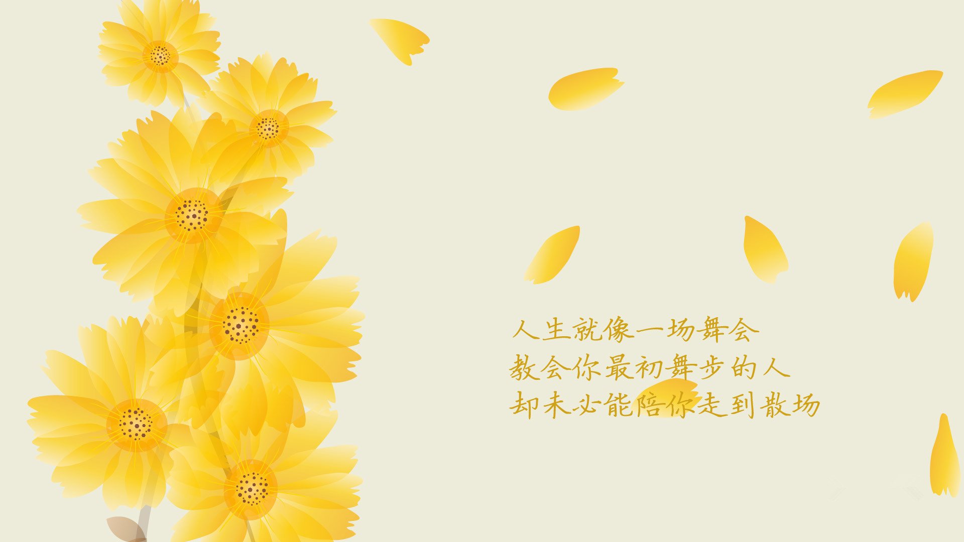 小清新,温馨一刻,励志,3月5日,儿童桌面专用