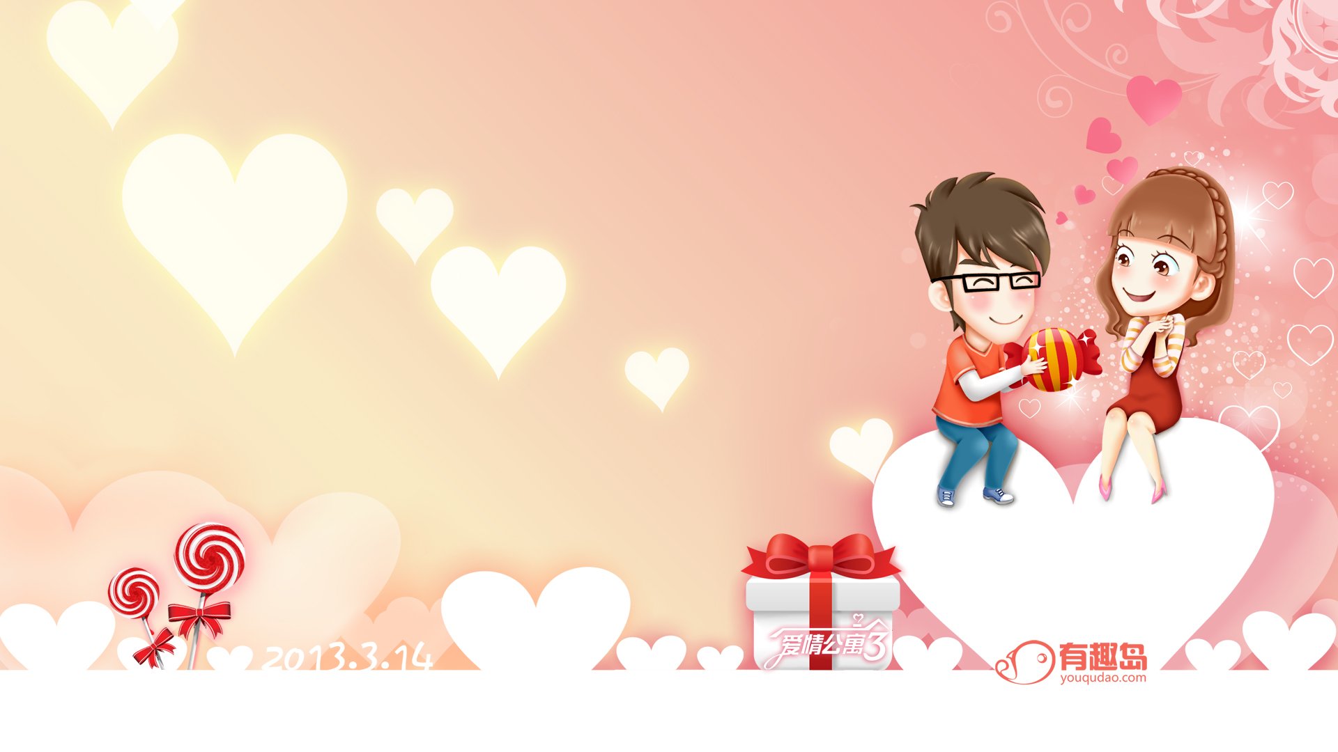 动漫,卡通,插画,有趣岛,爱情公寓3,糖果情人节,儿童桌面专用