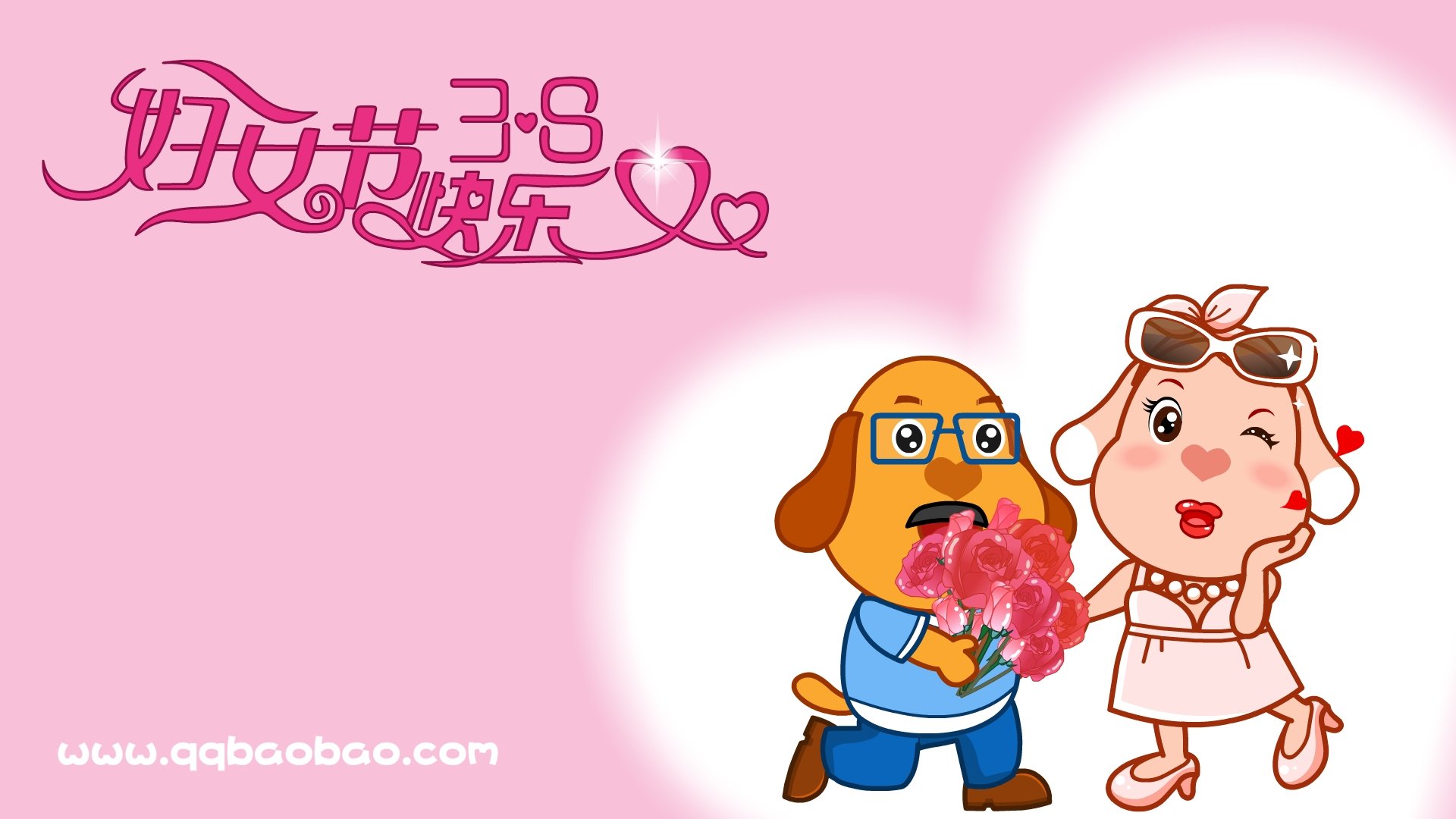 动漫,卡通,插画,亲宝网,妇女节,亲宝,儿童桌面专用