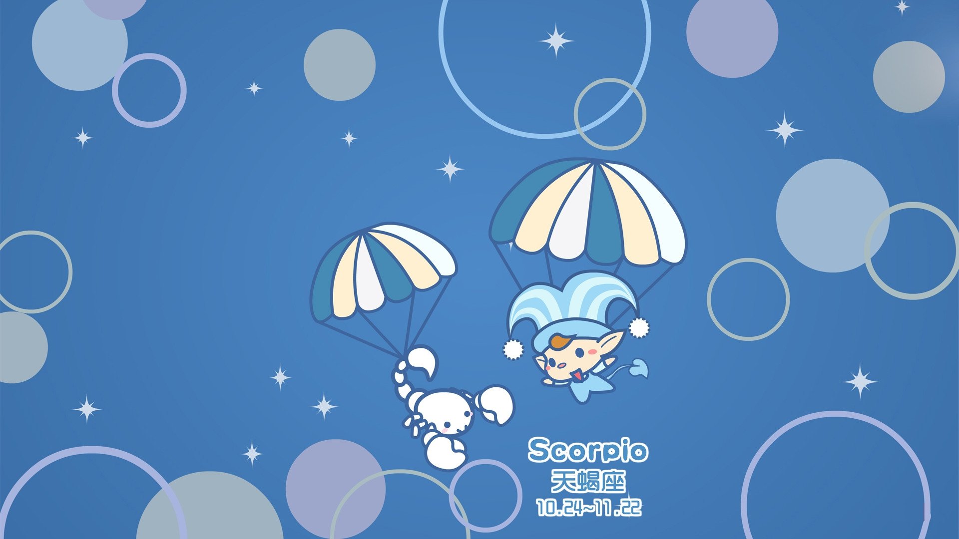 炫酷,手绘,设计,十二星座,3月5日,儿童桌面专用