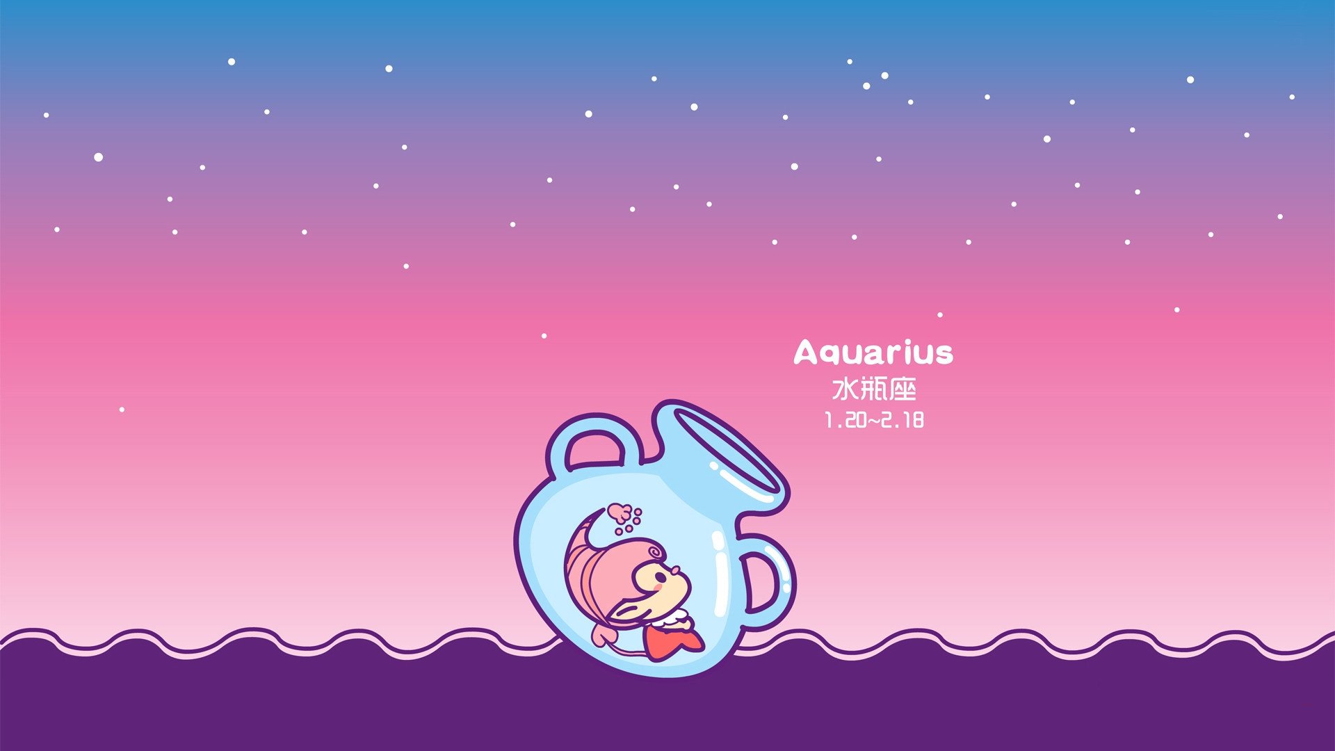 炫酷,手绘,设计,十二星座,水瓶座,3月4日,儿童桌面专用