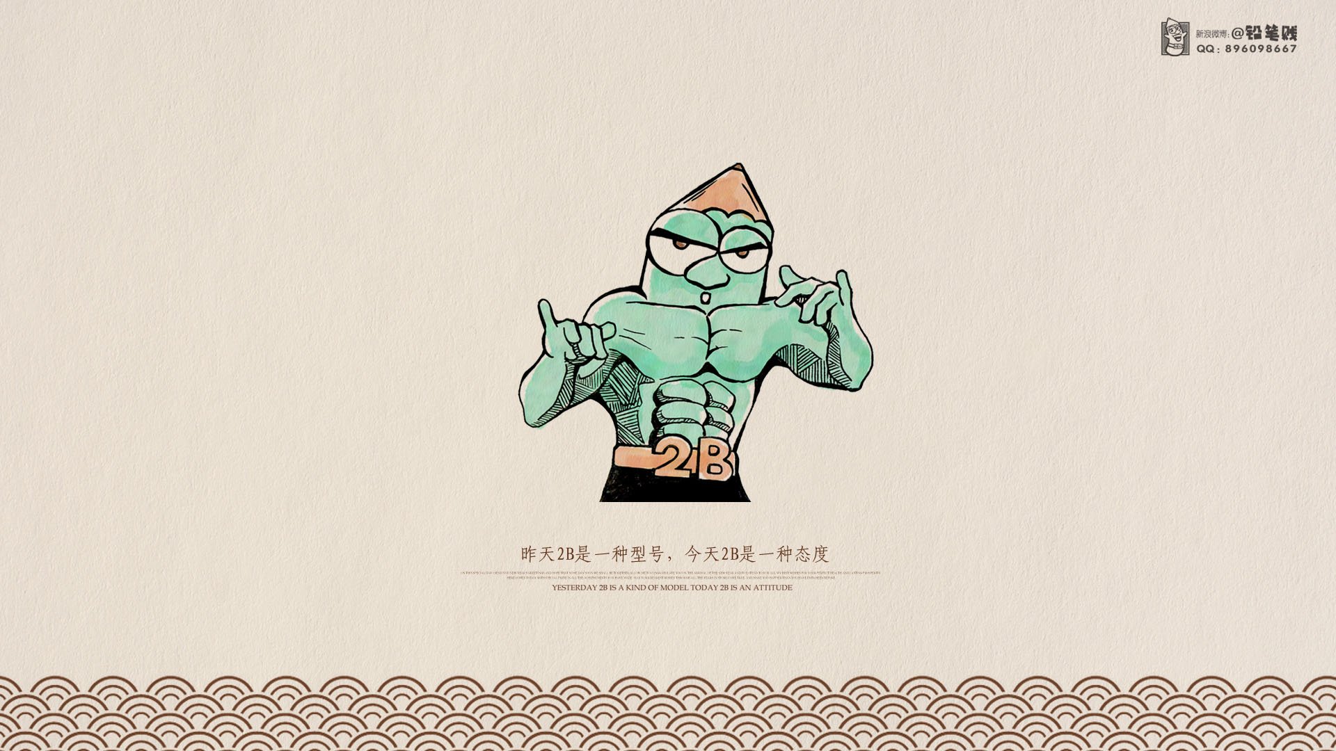 动漫,卡通,原创,插画,铅笔贱,治愈系手绘,儿童桌面专用