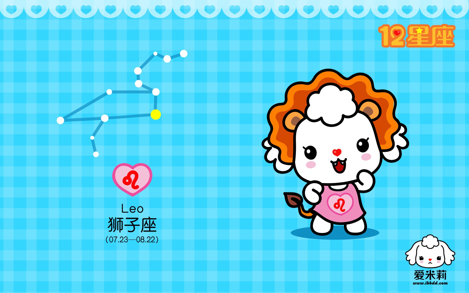 动漫,卡通,插画,狮子座,十二星座,爱米莉,儿童桌面专用