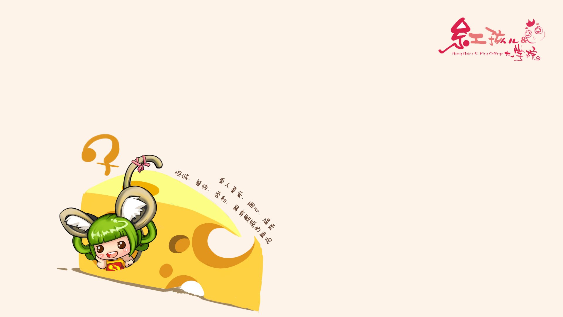 炫酷,手绘,设计,红孩儿大学院,3月4日,儿童桌面专用