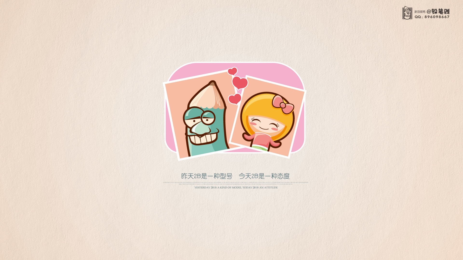 动漫,卡通,插画,手绘,铅笔贱,儿童桌面专用