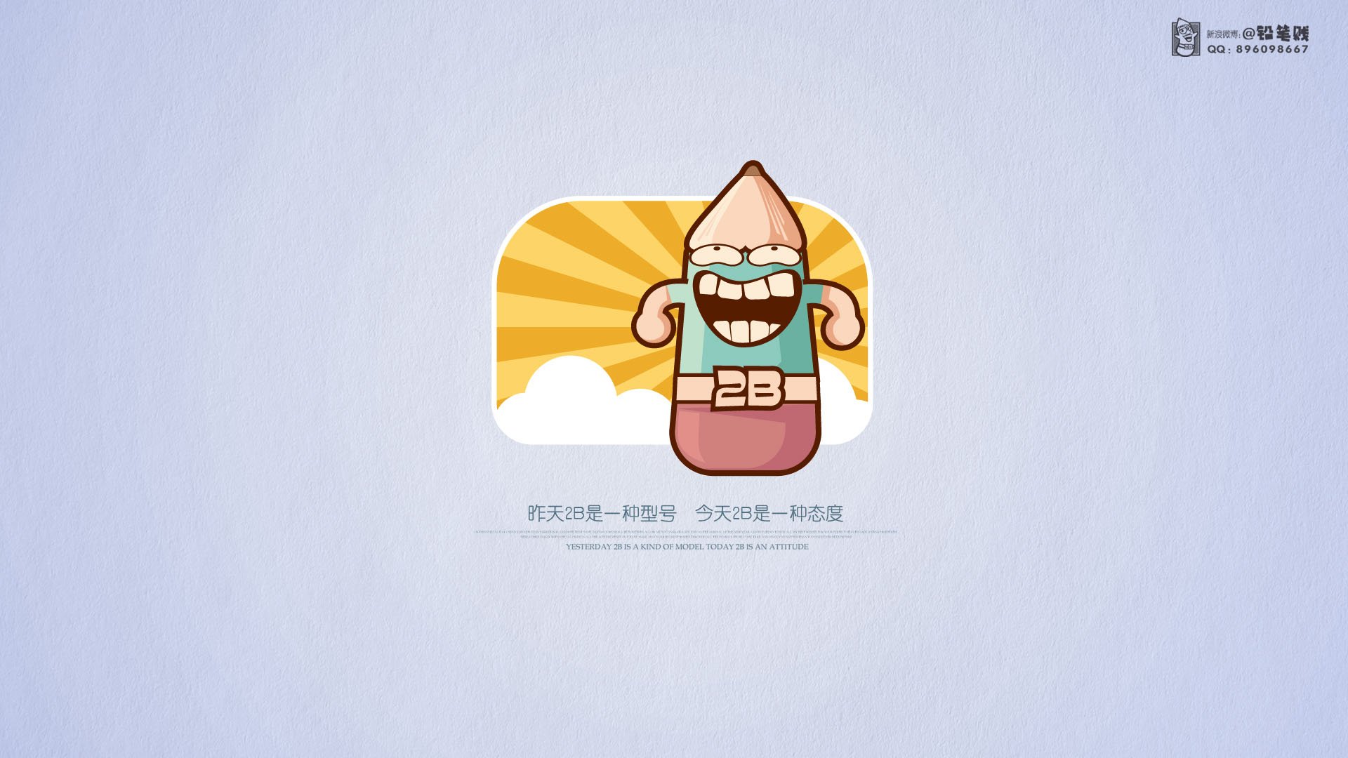 动漫,卡通,插画,手绘,铅笔贱,儿童桌面专用