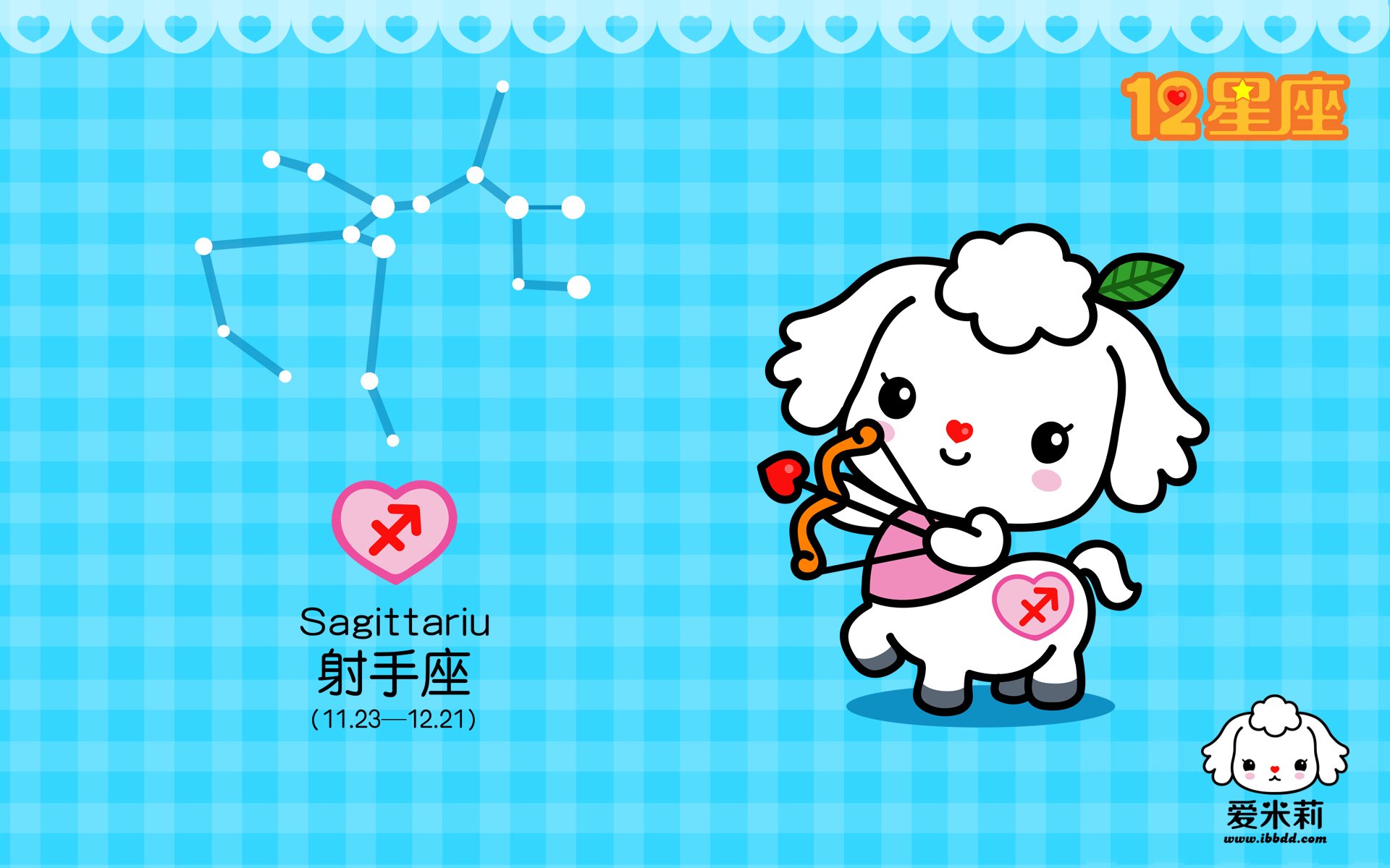 动漫,卡通,插画,爱米莉,射手座,十二星座,儿童桌面专用