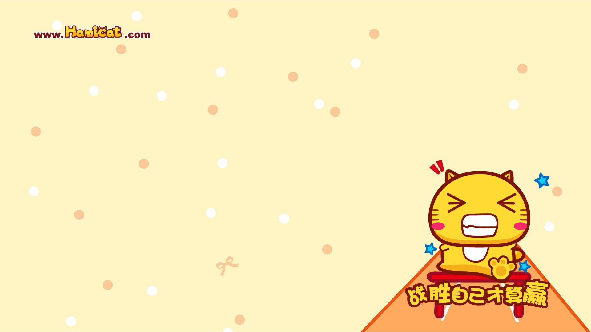 动漫,卡通,插画,手绘,Hamicat,励志,哈米猫,儿童桌面专用