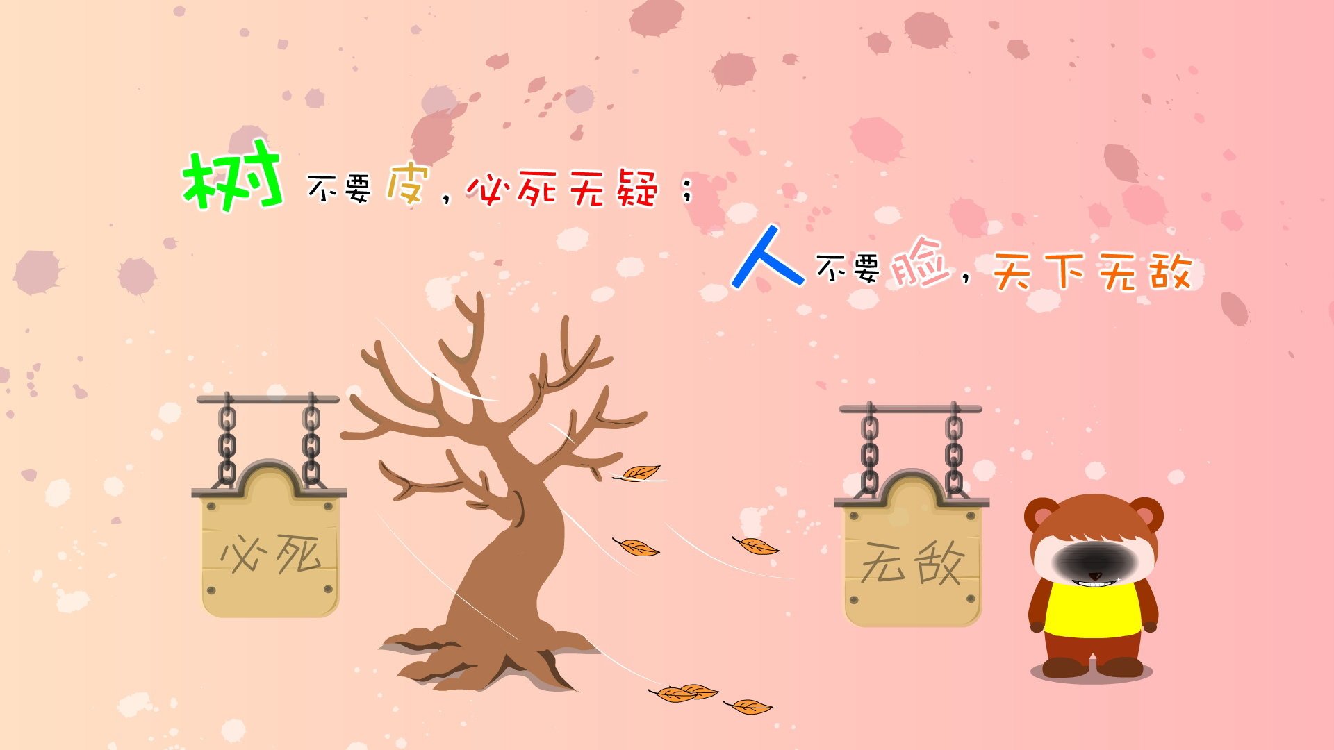 动漫,卡通,插画,手绘,笨笨熊,儿童桌面专用