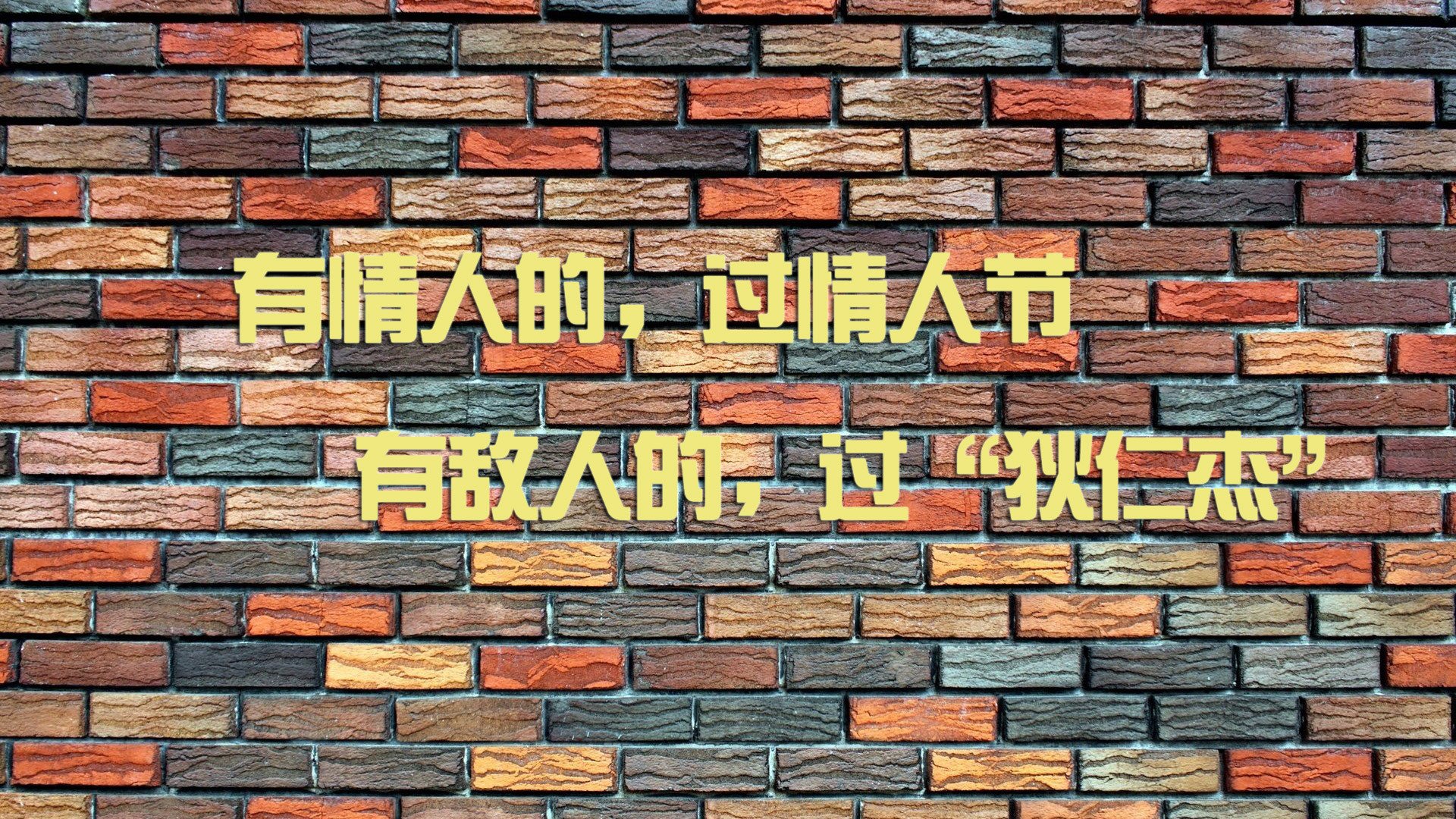 白色情人节,节日美图