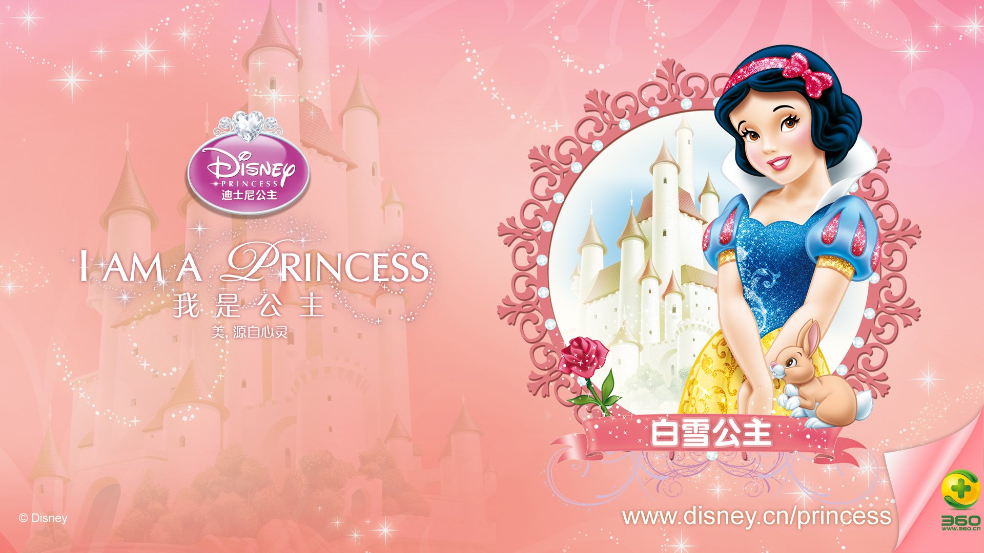 动漫,卡通,迪斯尼,公主壁纸,白雪,360壁纸,儿童桌面专用