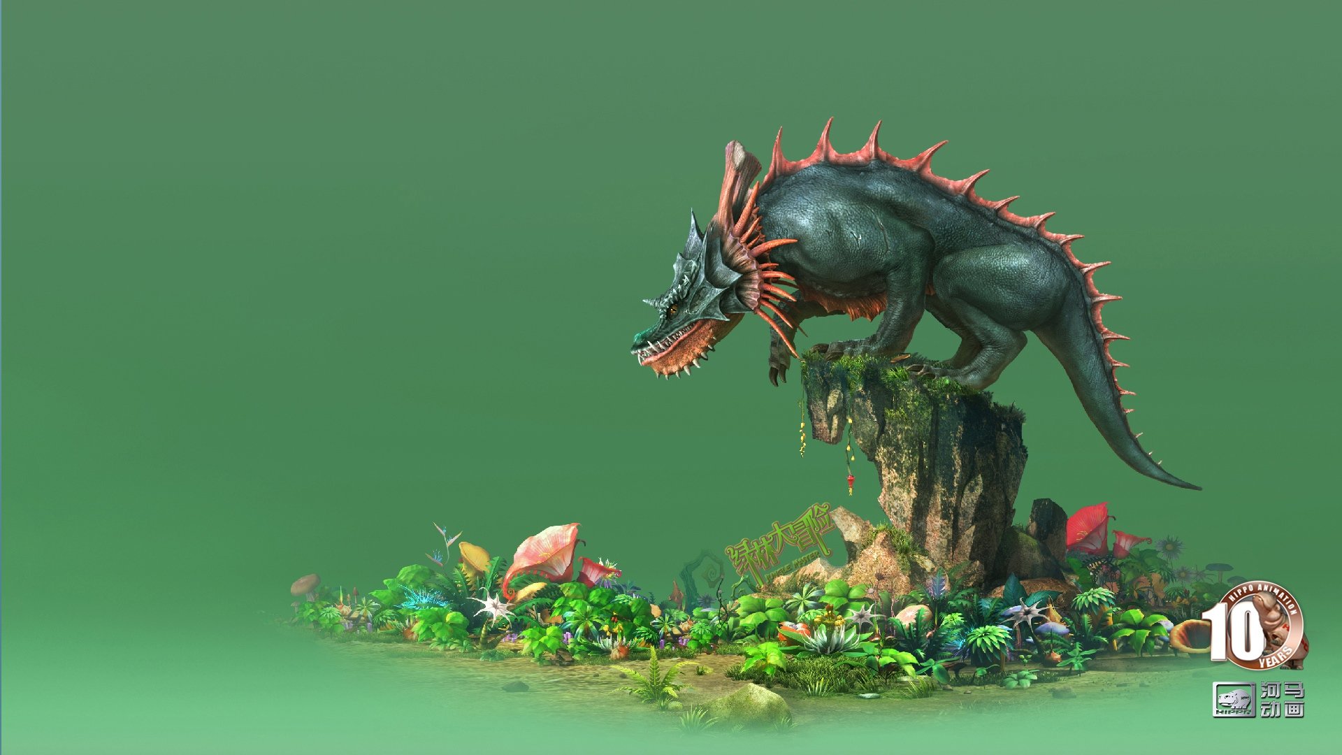 动漫,河马动画,原创,手绘,CG,十周年,绿林大冒险,儿童桌面专用