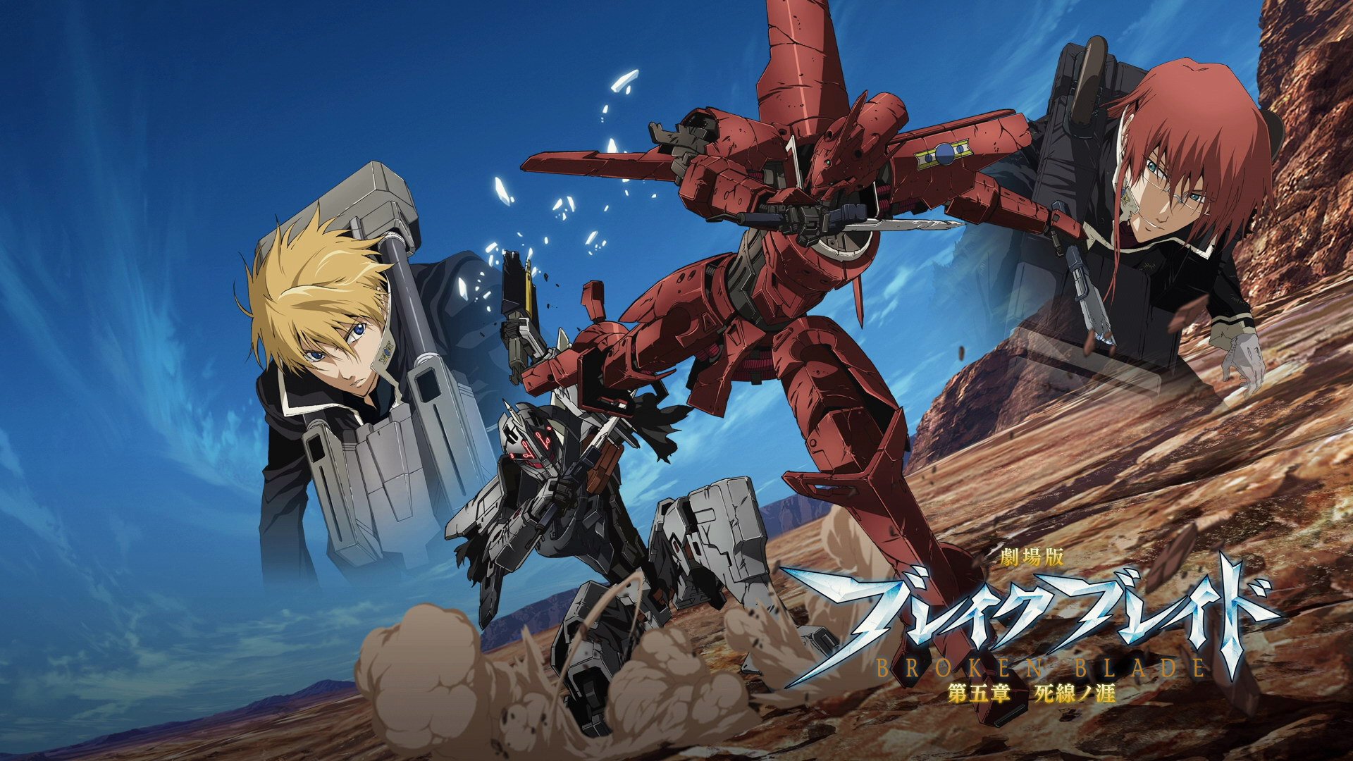 动漫,卡通,场景,破刃之剑,儿童桌面专用