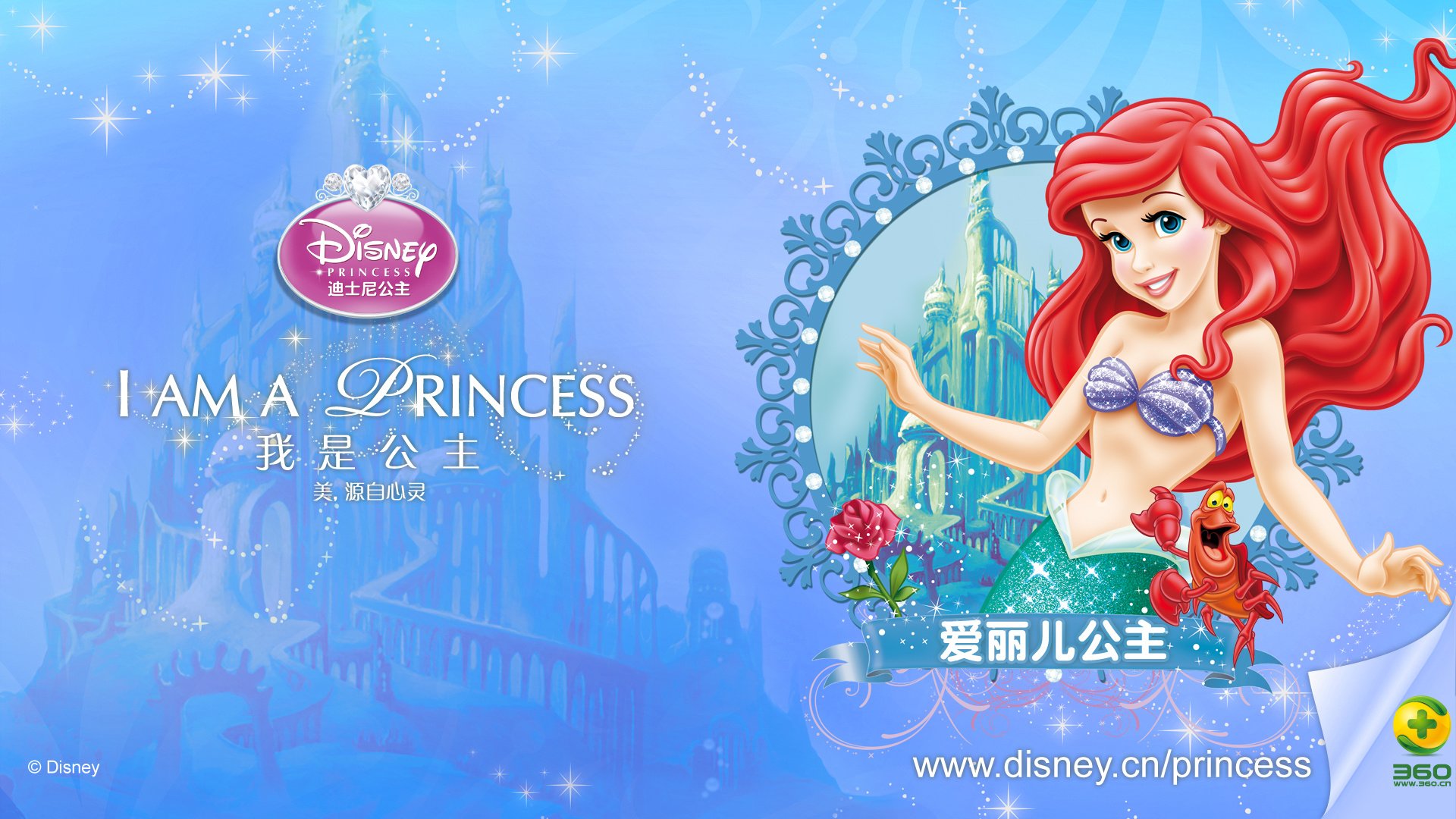 动漫,卡通,迪斯尼,公主壁纸,爱丽儿,儿童桌面专用