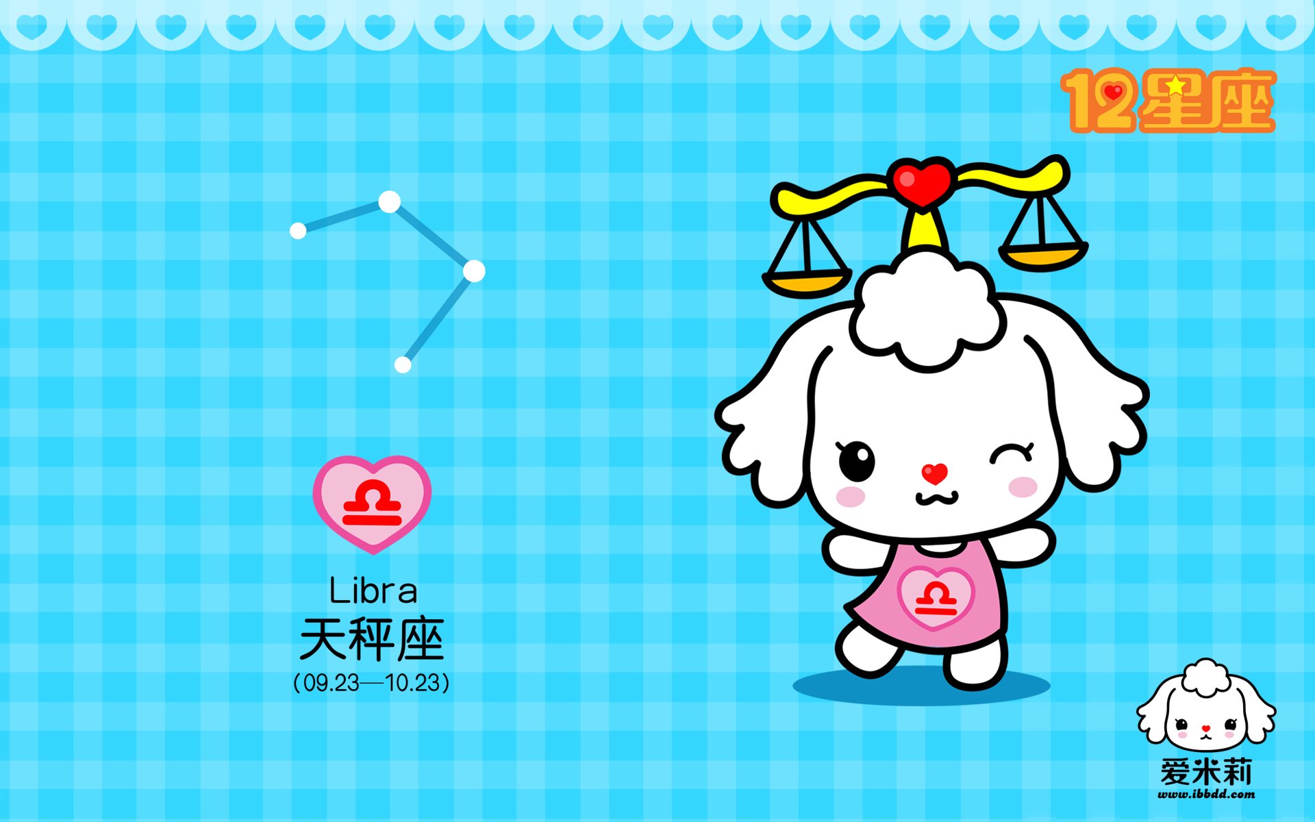 动漫,卡通,插画,手绘,十二星座,天秤座,爱米莉,儿童桌面专用