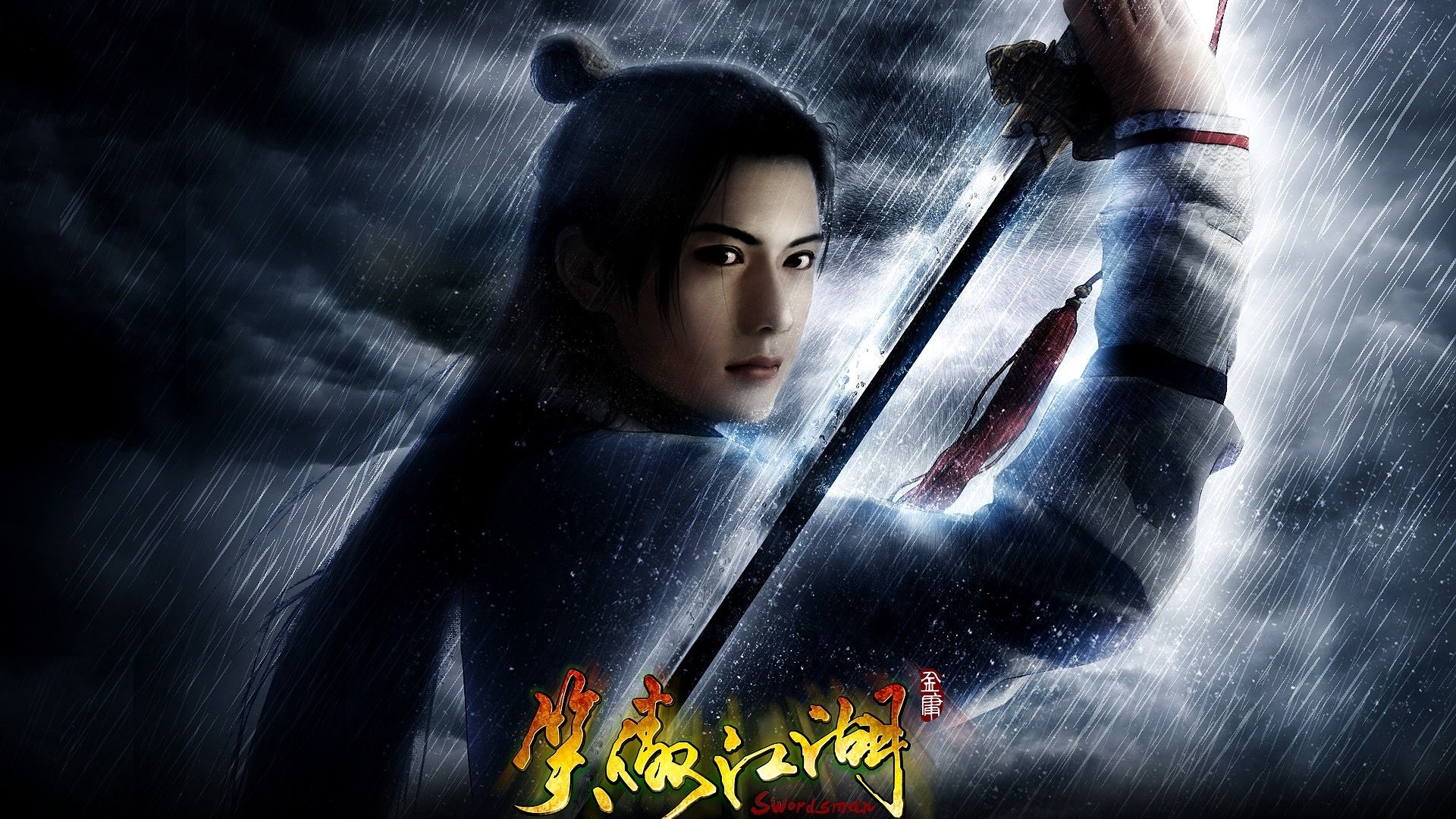 游戏,插画,角色,笑傲江湖