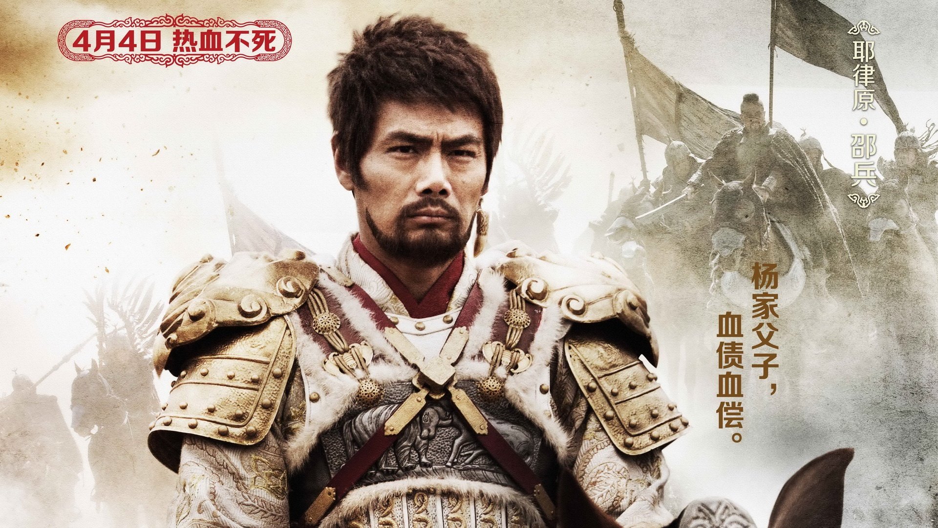 影视,忠烈杨家将,邵兵