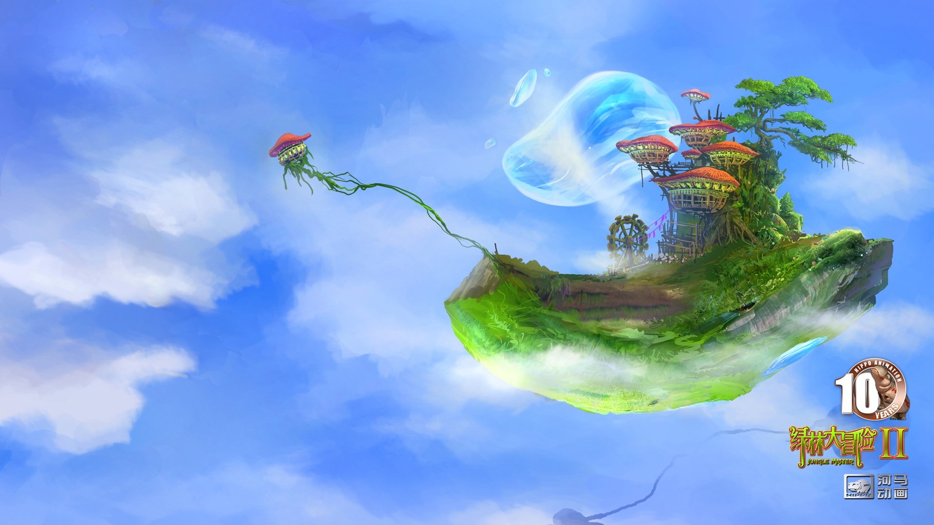 动漫,河马动画,原创,手绘,CG,十周年,绿林大冒险,儿童桌面专用
