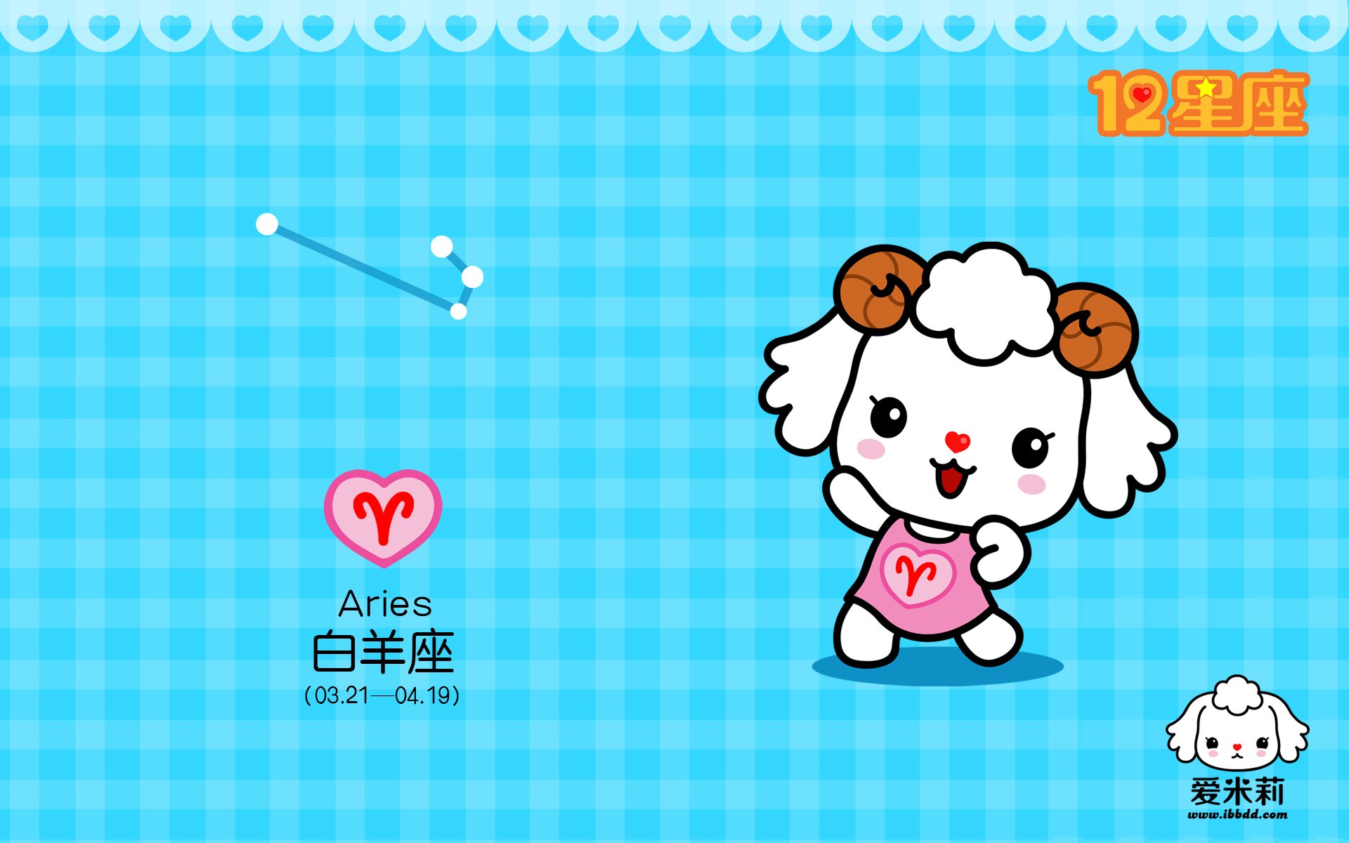 动漫,卡通,插画,爱米莉,十二星座,白羊座,儿童桌面专用