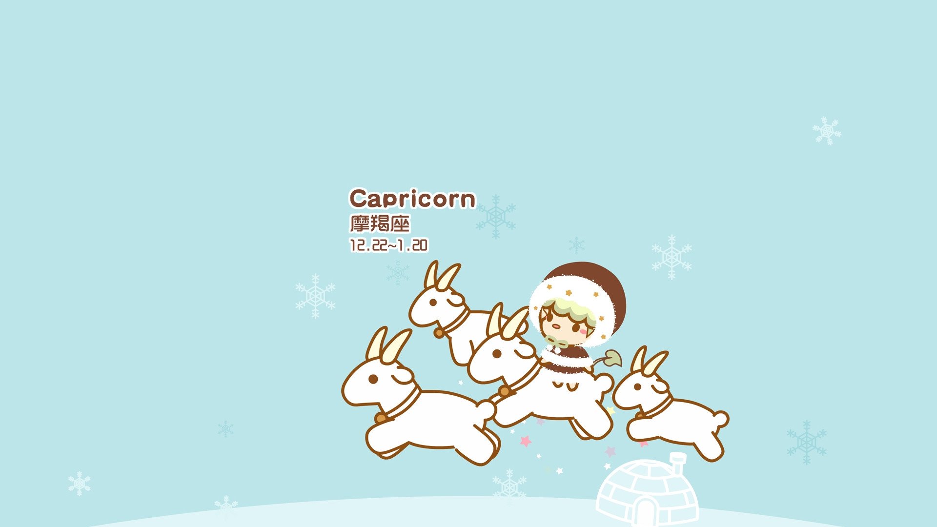 炫酷,手绘,设计,十二星座,3月5日,儿童桌面专用